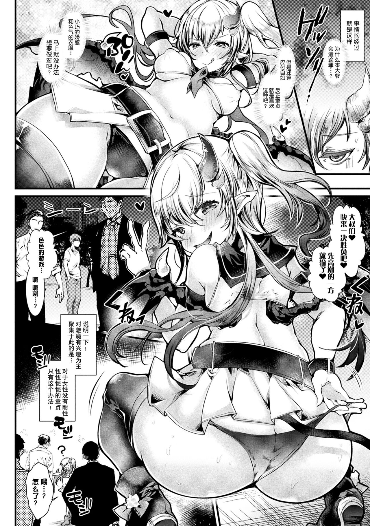 Meshimase! Fuwa Puni Ecchi | 应召而来！柔然做爱 page 8 full