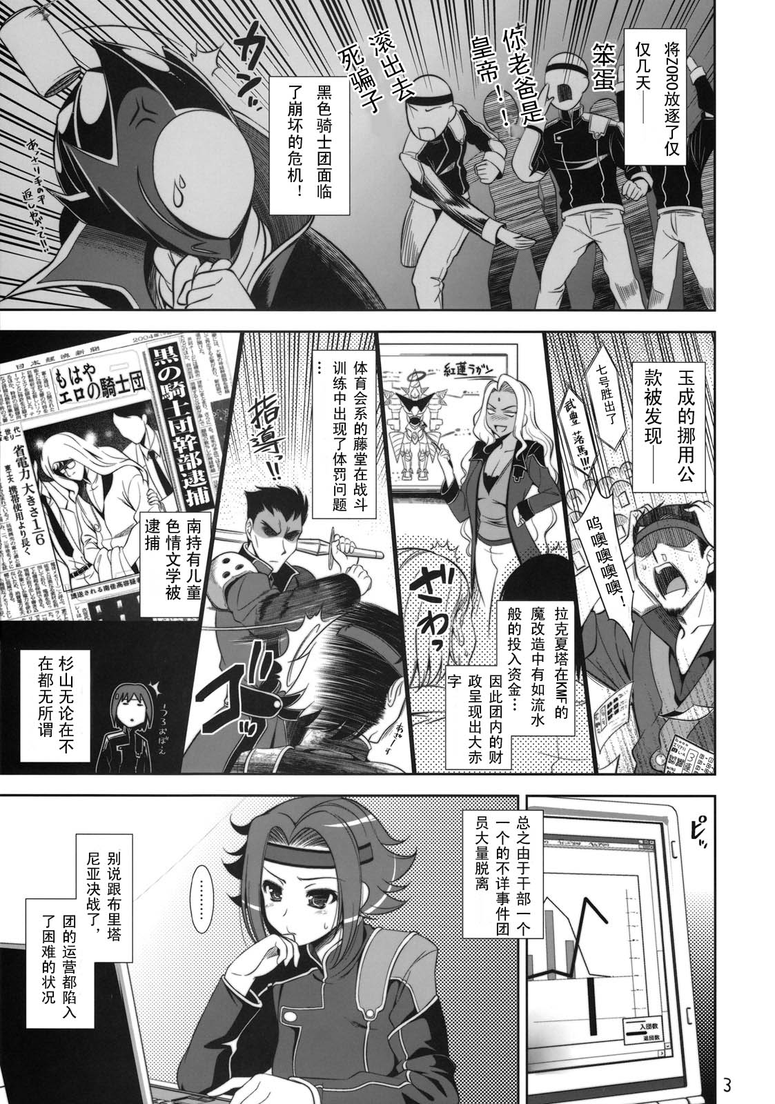 Yamato Nadeshiko Shichihenge ver.2 page 5 full