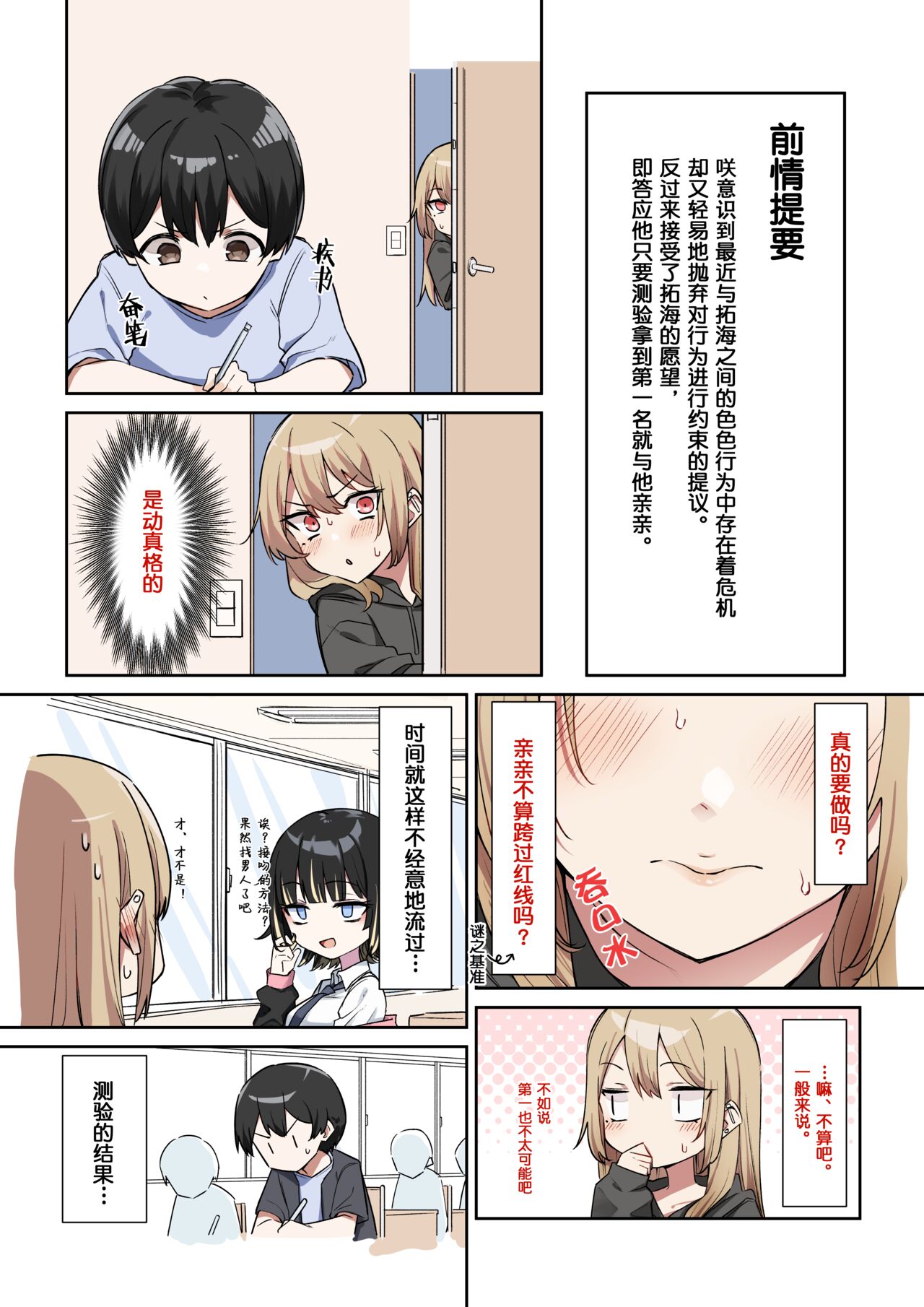 Gal One! 5-1 page 1 full