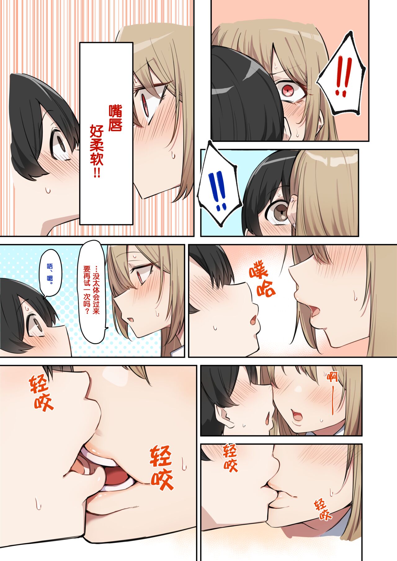 Gal One! 5-1 page 4 full