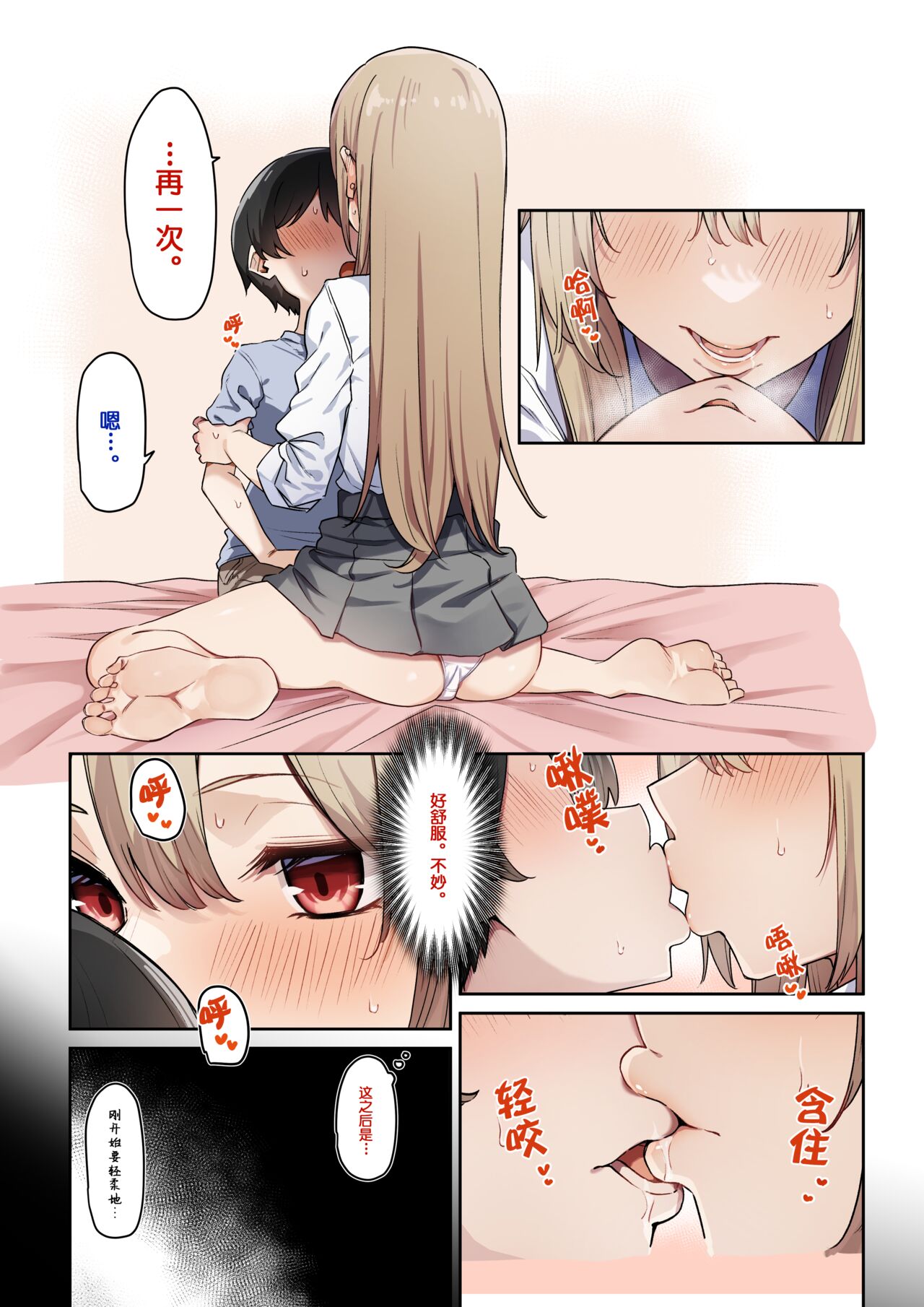 Gal One! 5-1 page 5 full