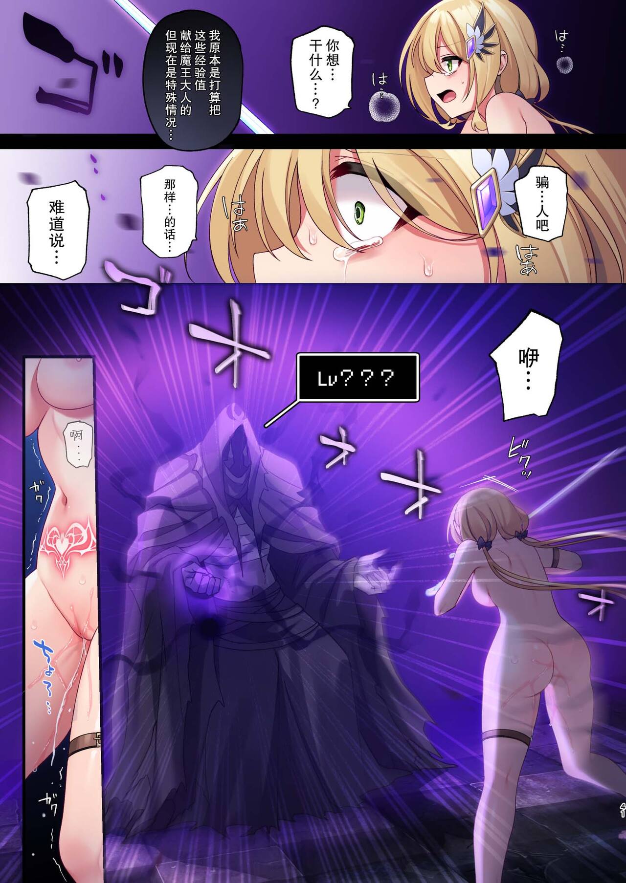 Yuusha-chan no Bouken wa Owatte Shimatta! page 4 full