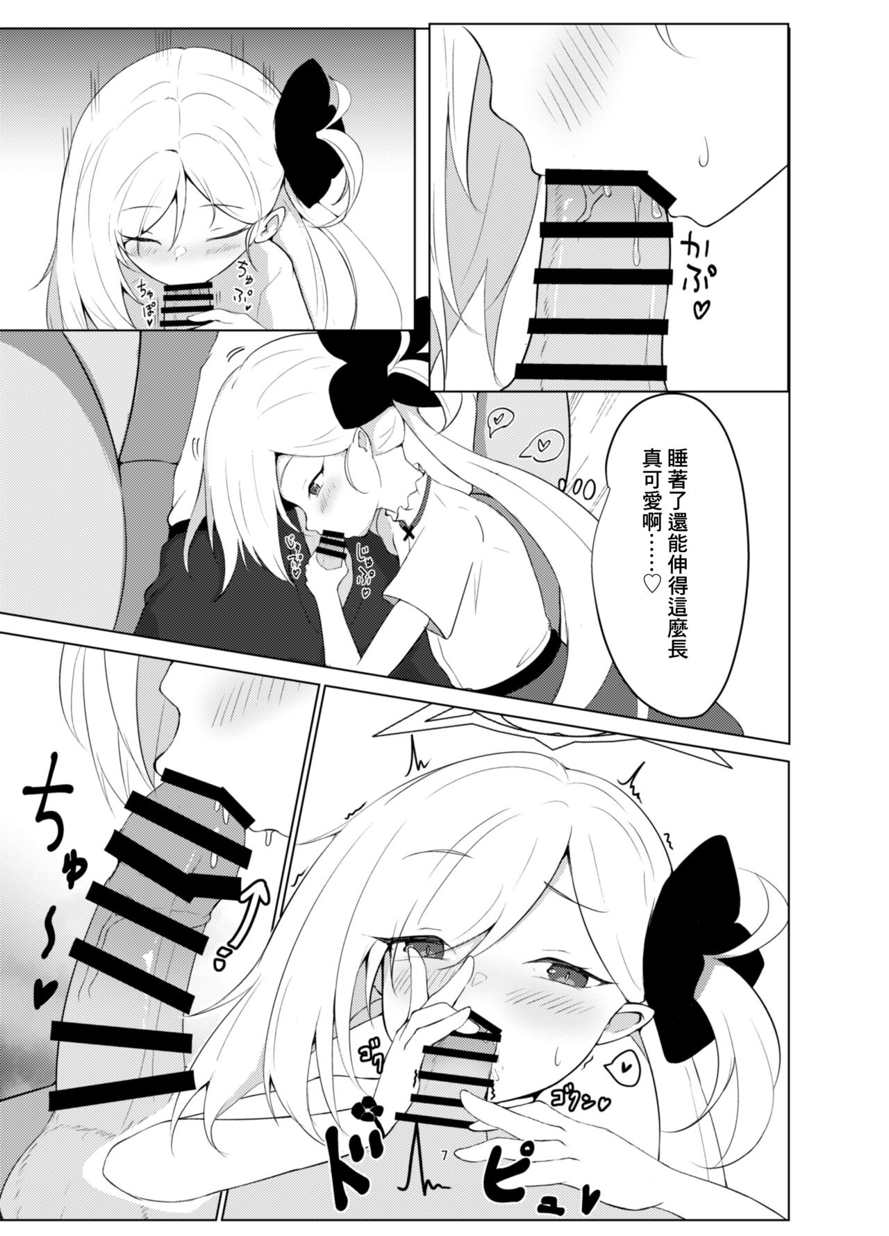 Itazura Escalate page 7 full