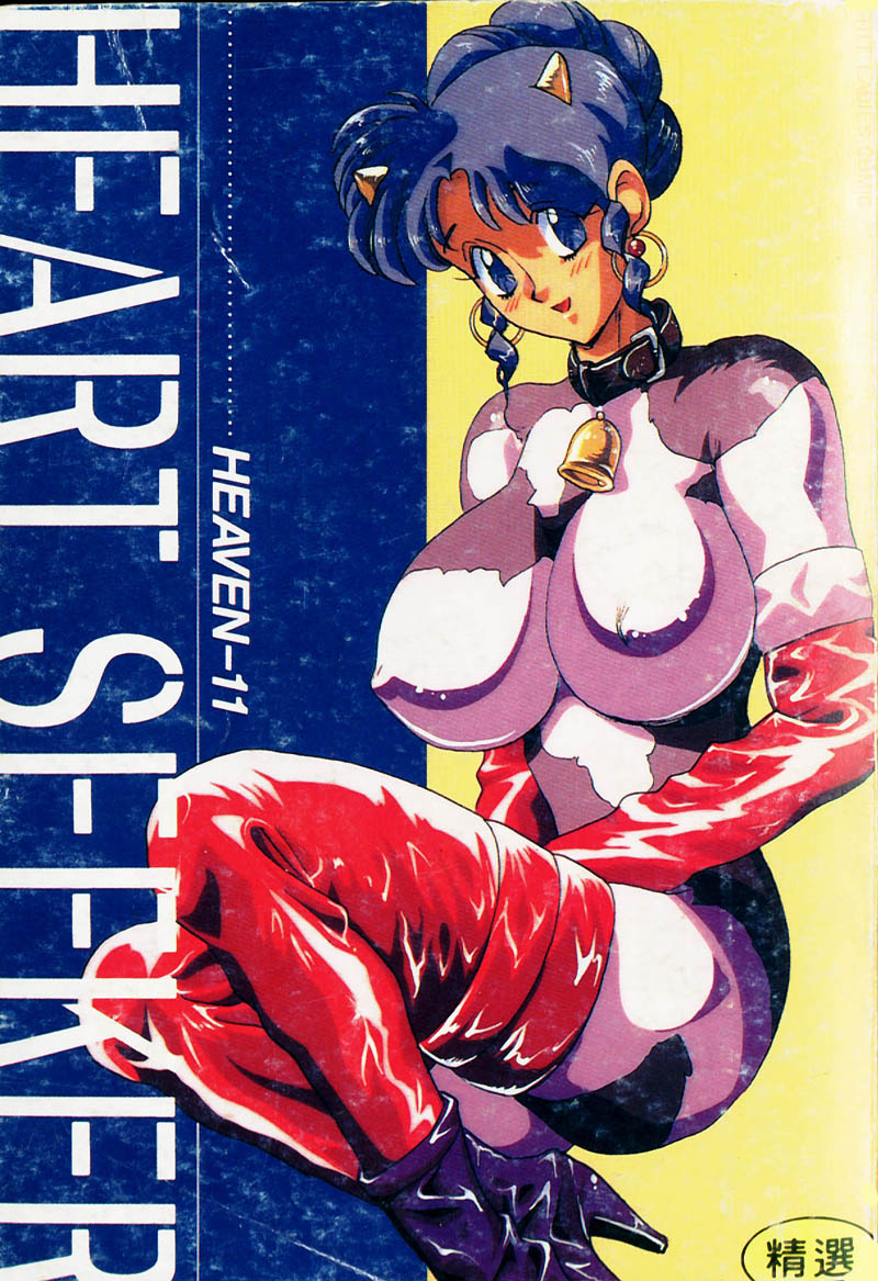 HEART SEEKER page 1 full