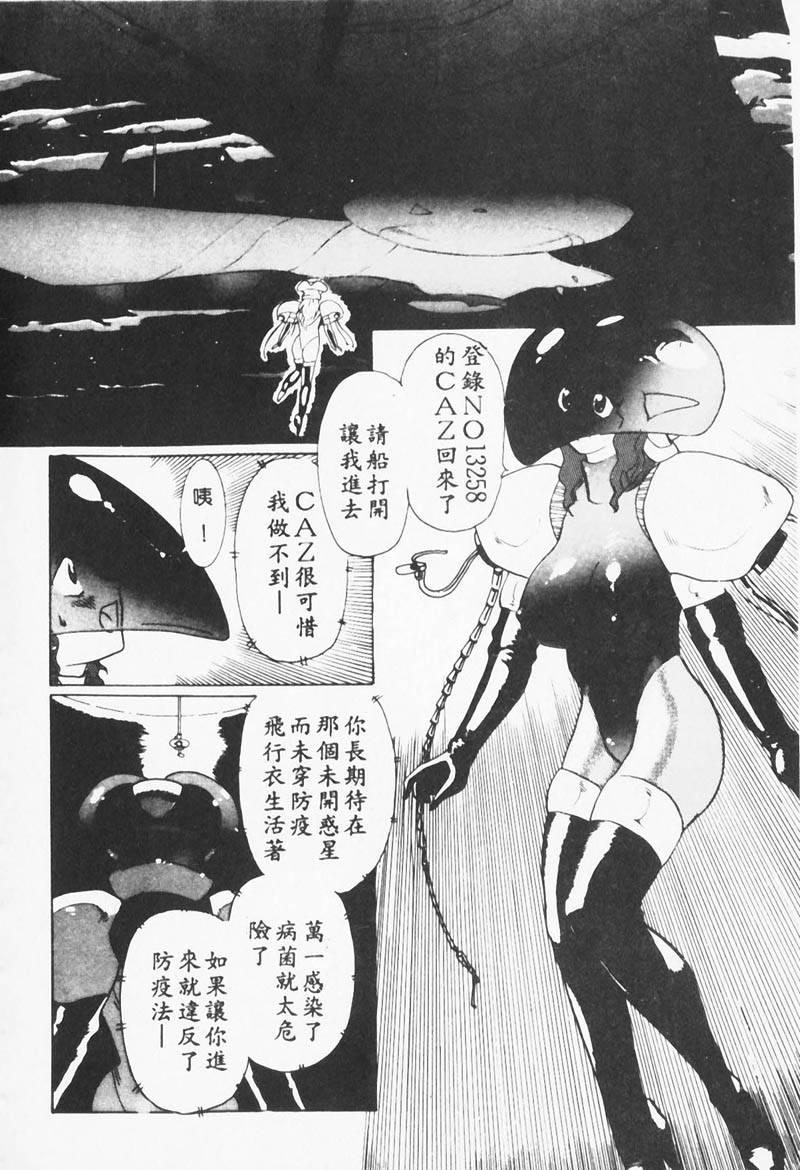 HEART SEEKER page 9 full