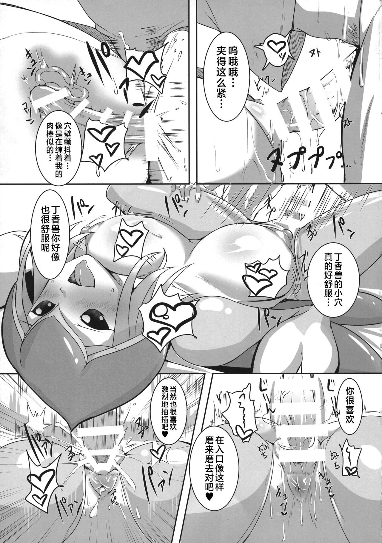Lilamon to Icha Love Seiseikatsu page 7 full