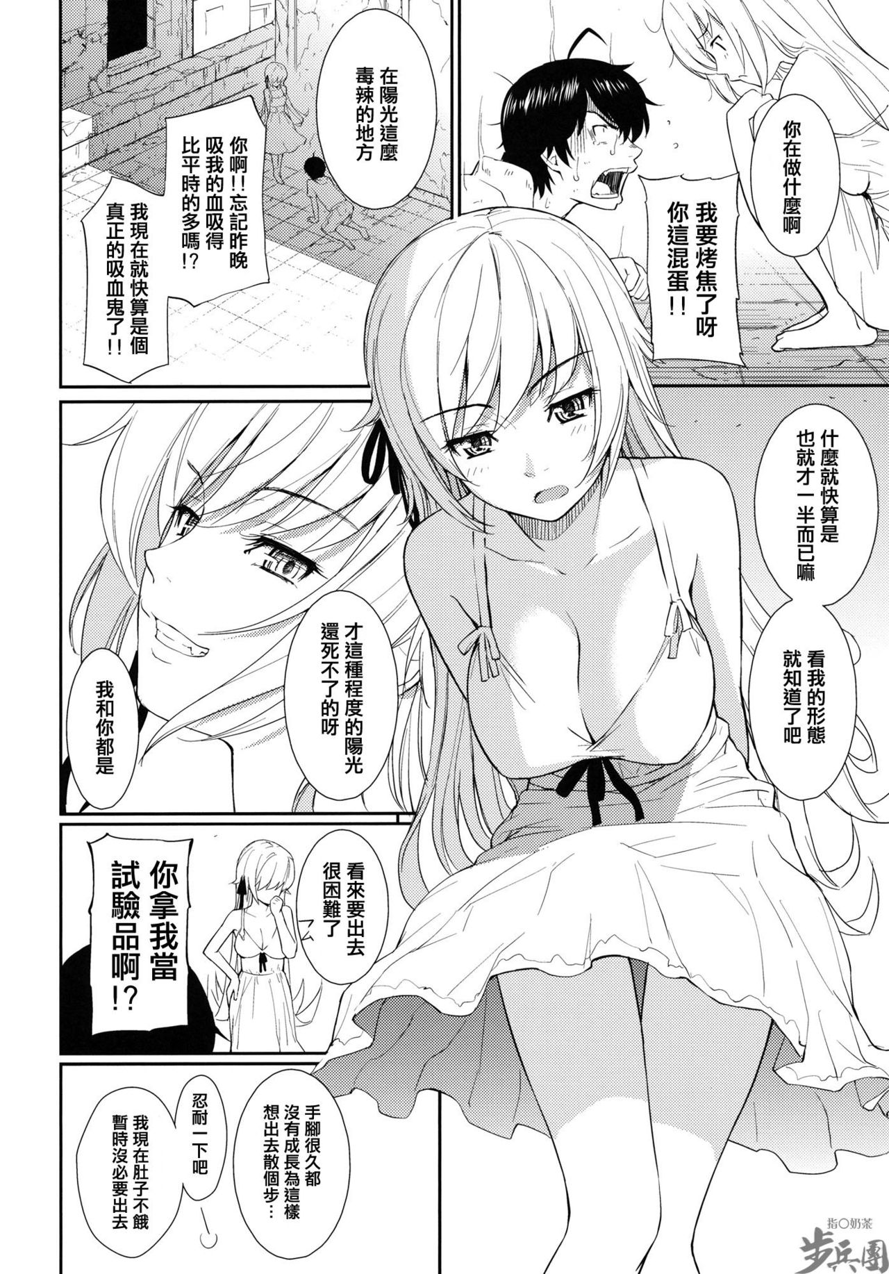 Bakeonigatari page 7 full