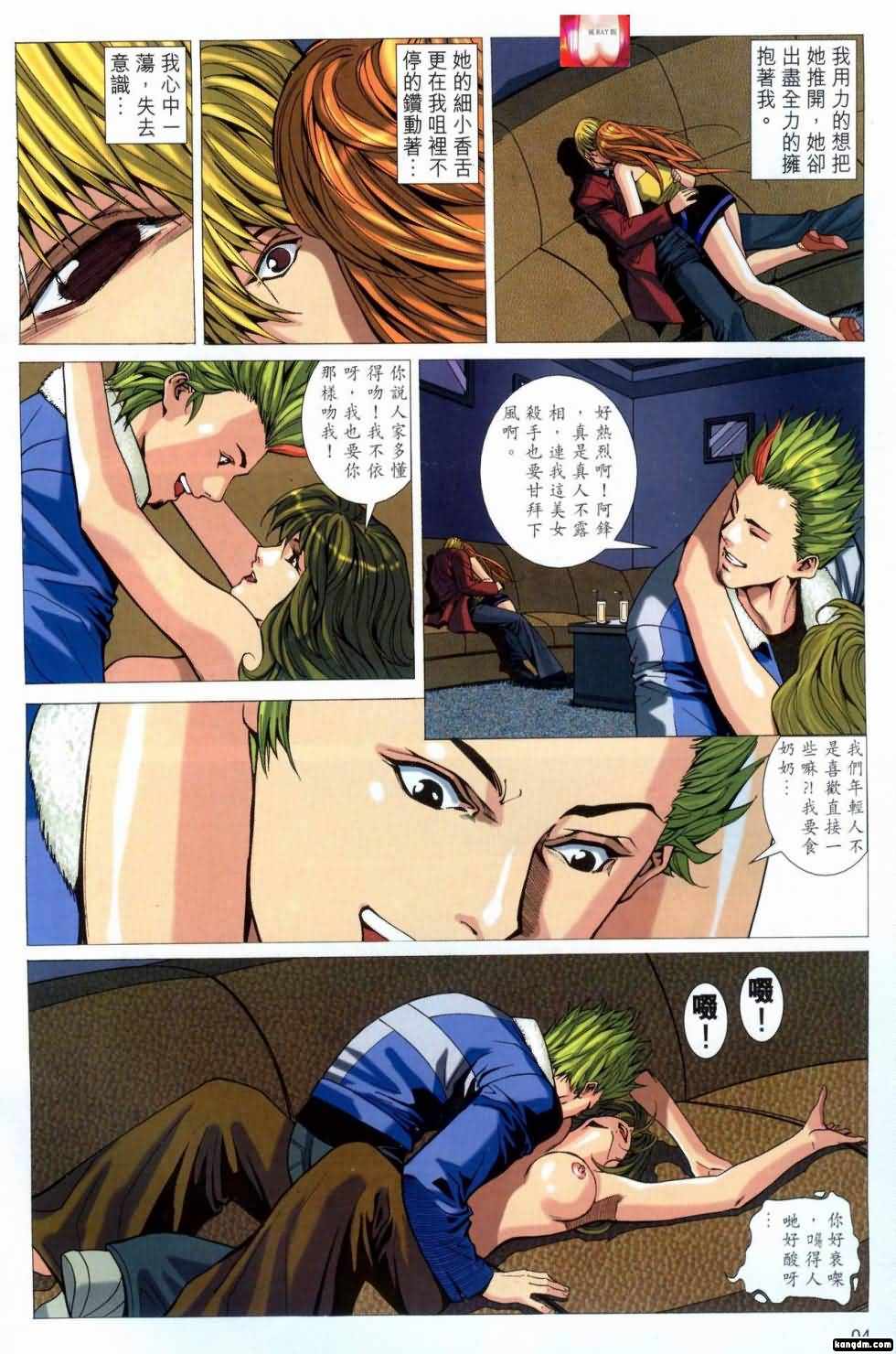 Honey Note 02 page 4 full