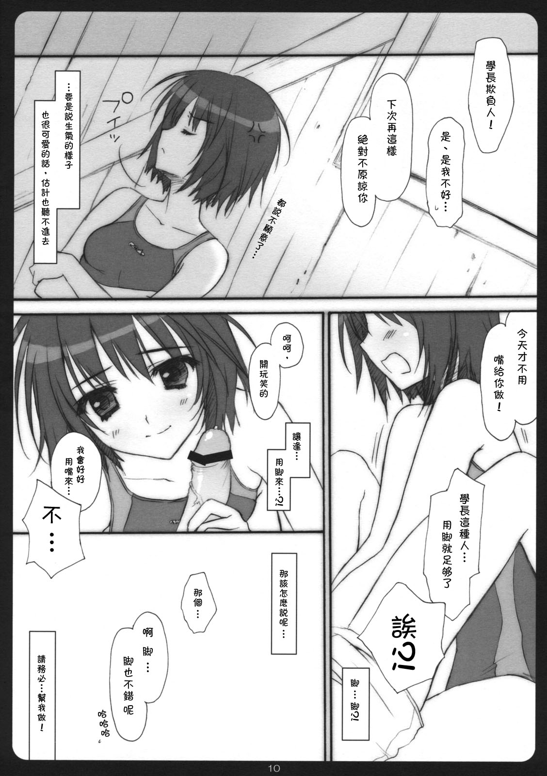 Amaguri page 9 full