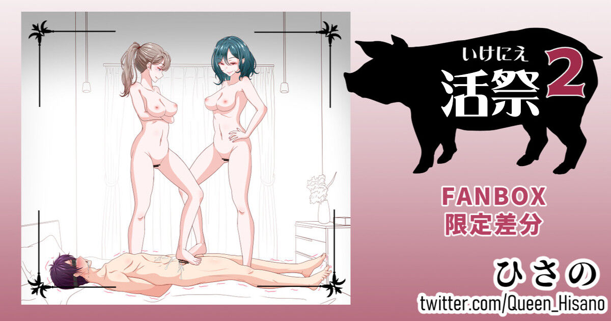 Ikenie 2 page 1 full