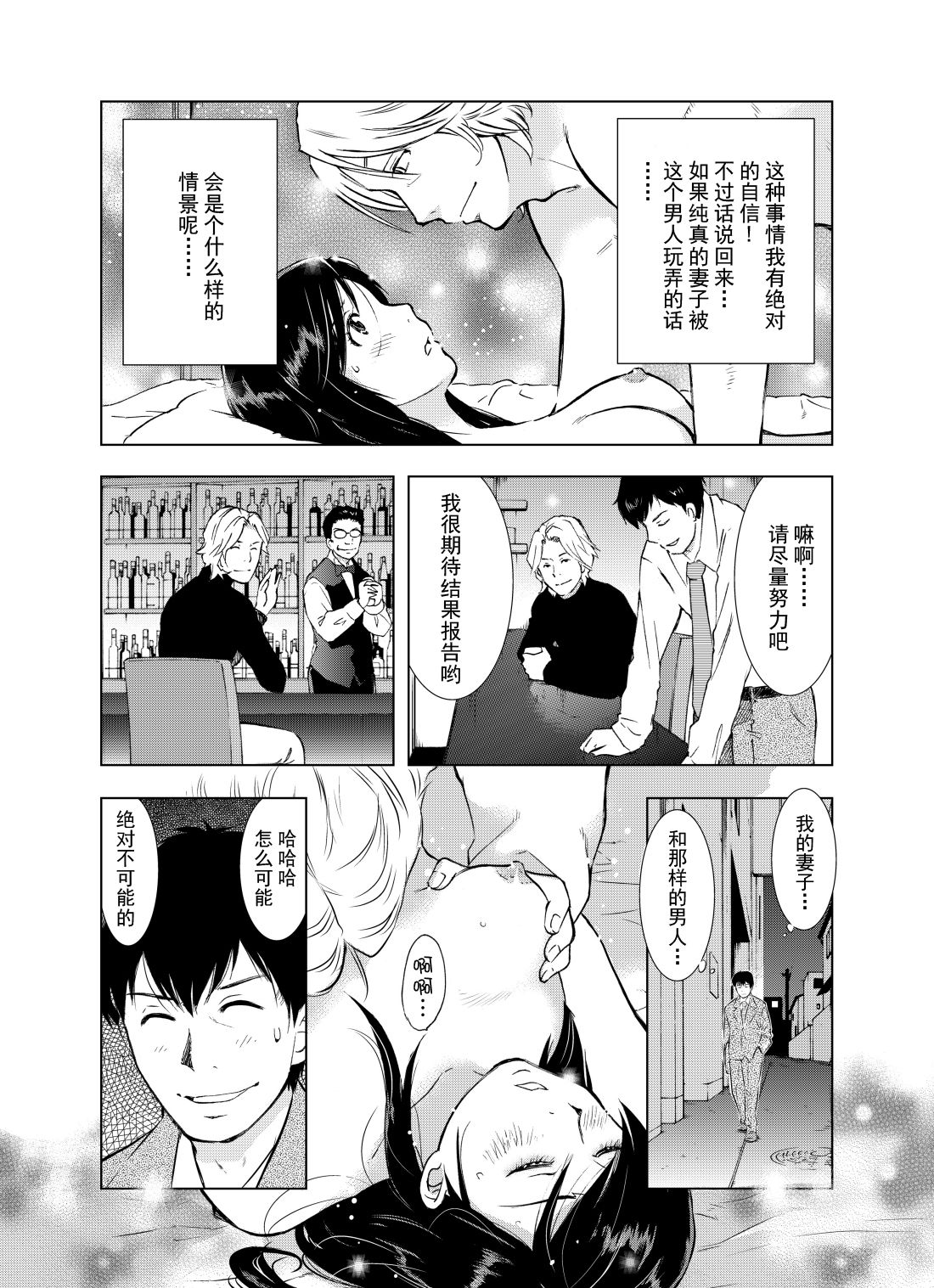 Hitozuma Bakari - Only the married woman page 10 full