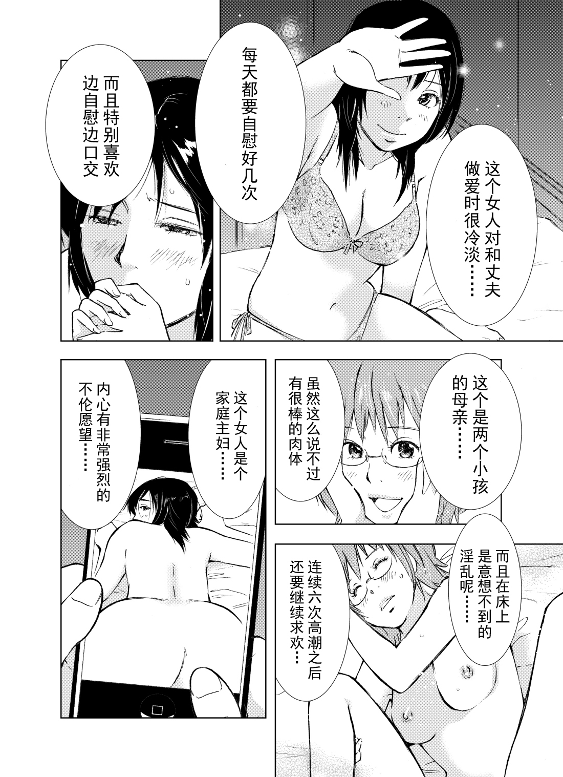 Hitozuma Bakari - Only the married woman page 5 full