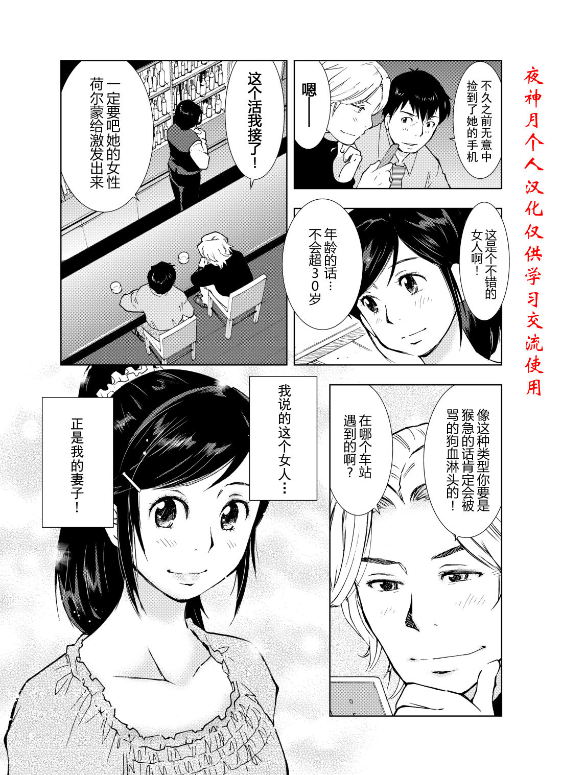 Hitozuma Bakari - Only the married woman page 8 full