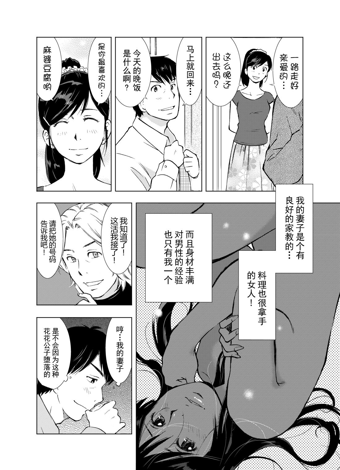 Hitozuma Bakari - Only the married woman page 9 full