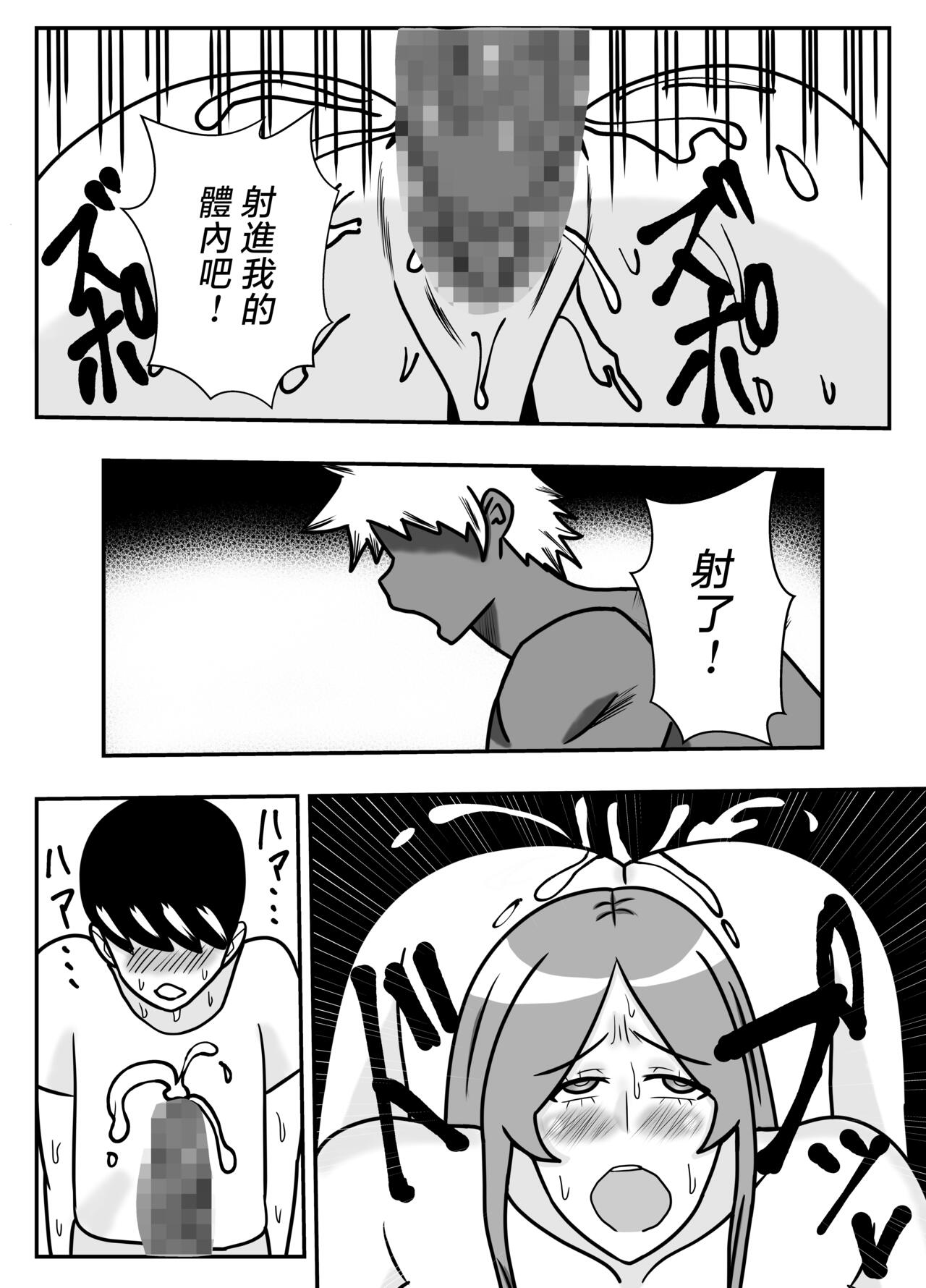 Tsuma no Yokkyuu o Iketeru Kouhai ni Makaseru Otto no Ken | 關於丈夫把妻子的欲求交給帥氣後輩的這件事 page 4 full