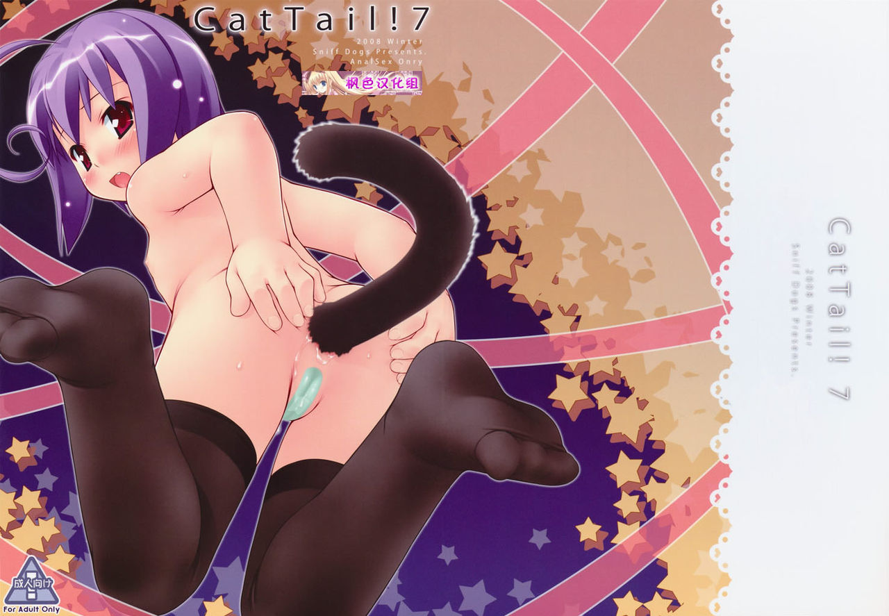 CatTail! 7 page 1 full