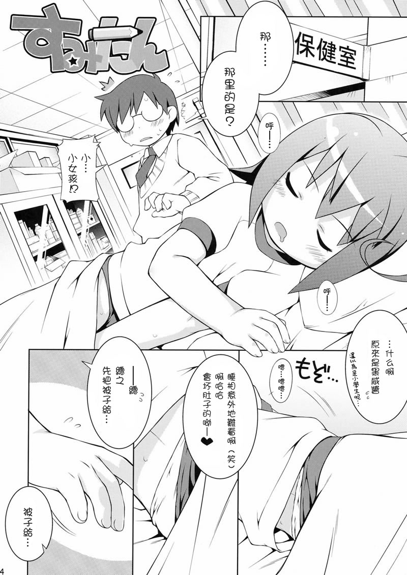 CatTail! 7 page 4 full