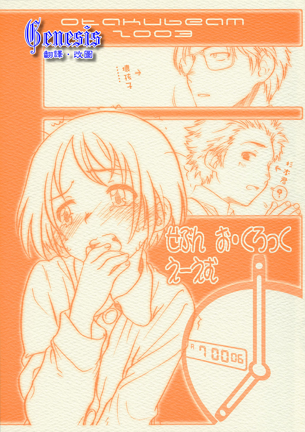 Seven O'Clock AM page 1 full