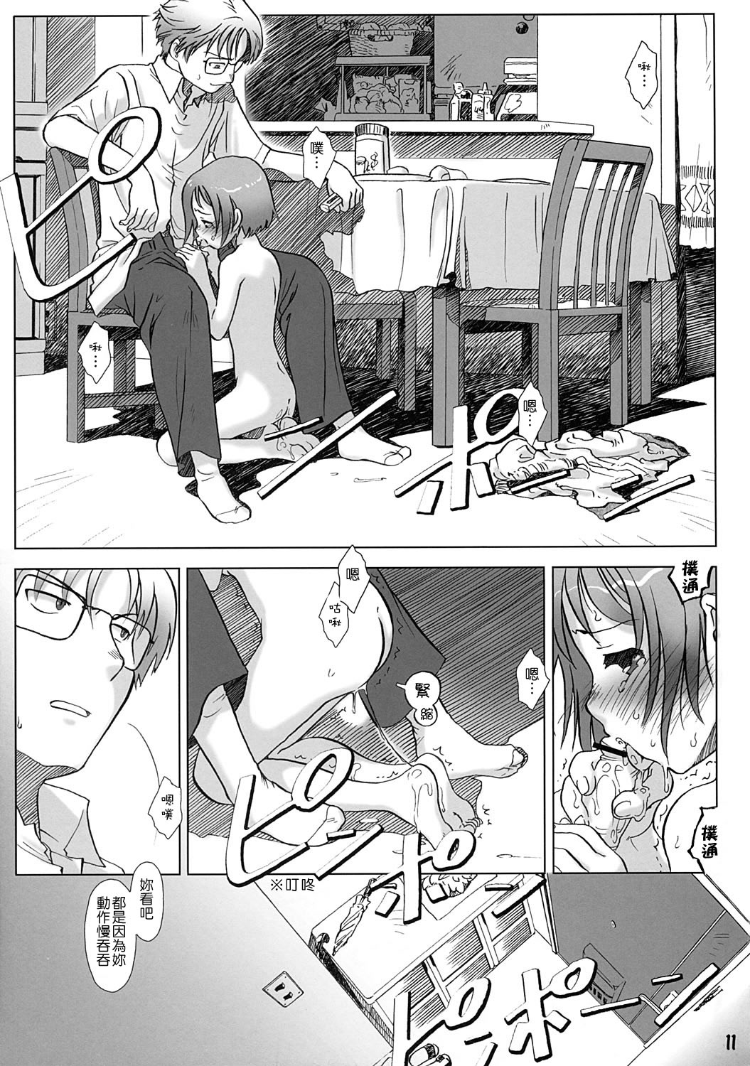 Seven O'Clock AM page 10 full