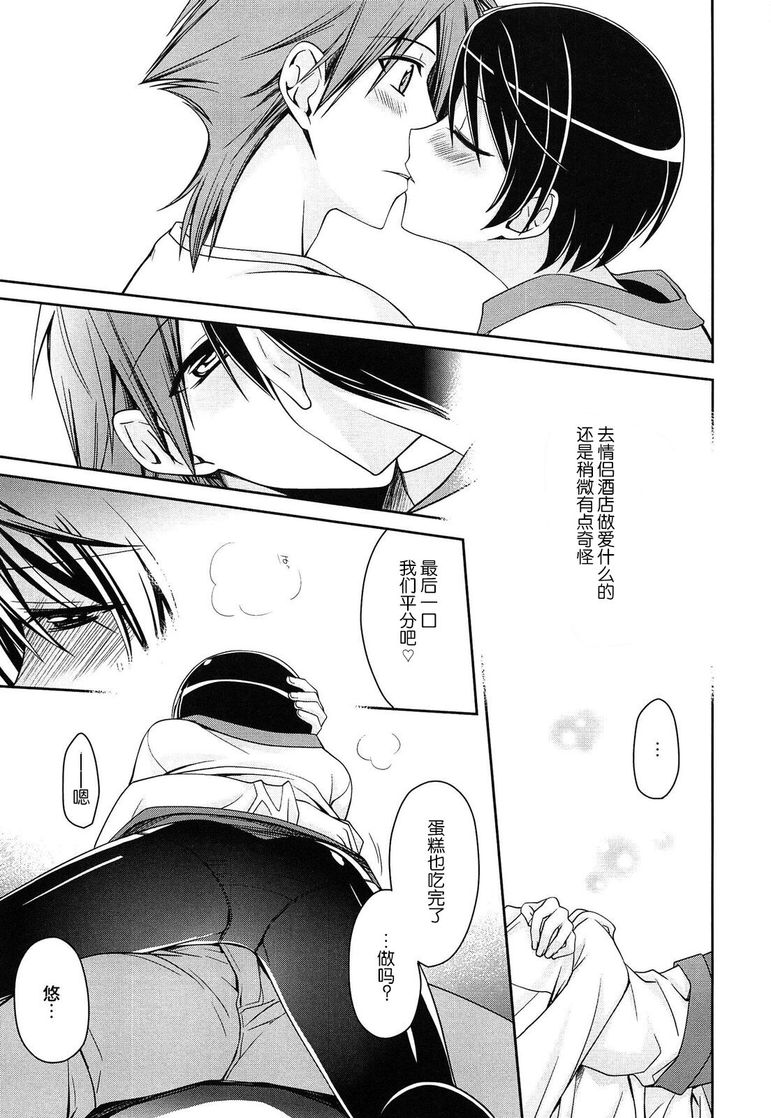 Shigekiteki Situation : After | 刺激的啪啪啪 后篇 page 6 full