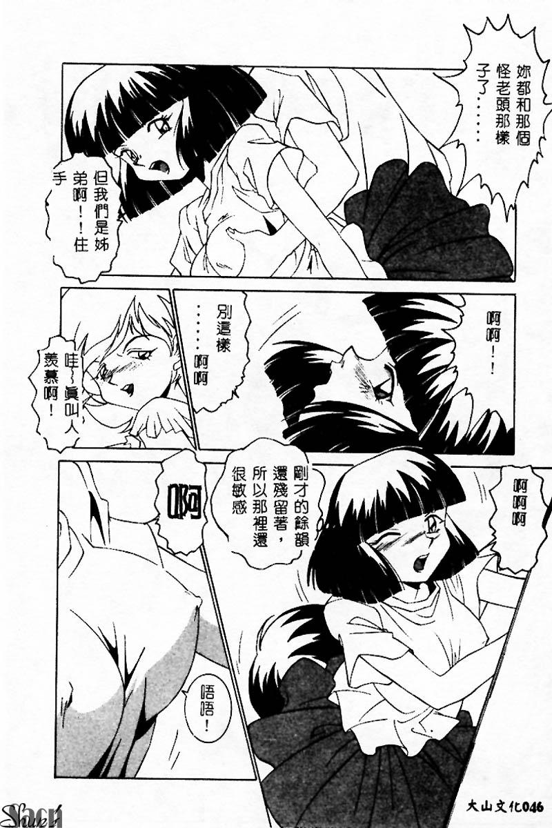 Kanin no le Vol. 3 ~Ane to Otouto~ page 2 full