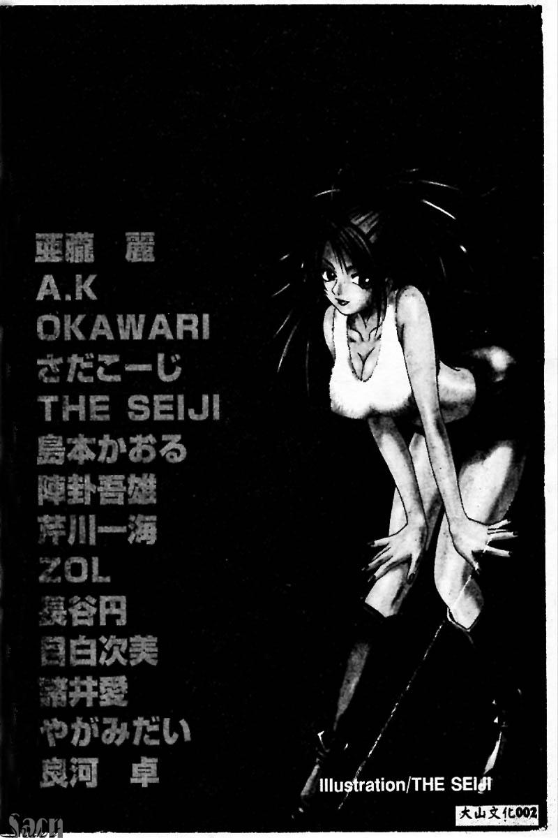 Kanin no le Vol. 3 ~Ane to Otouto~ page 5 full