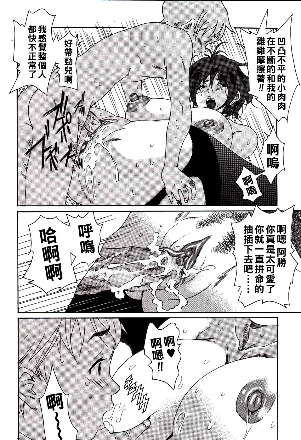 Kareshi no Jijou page 10 full