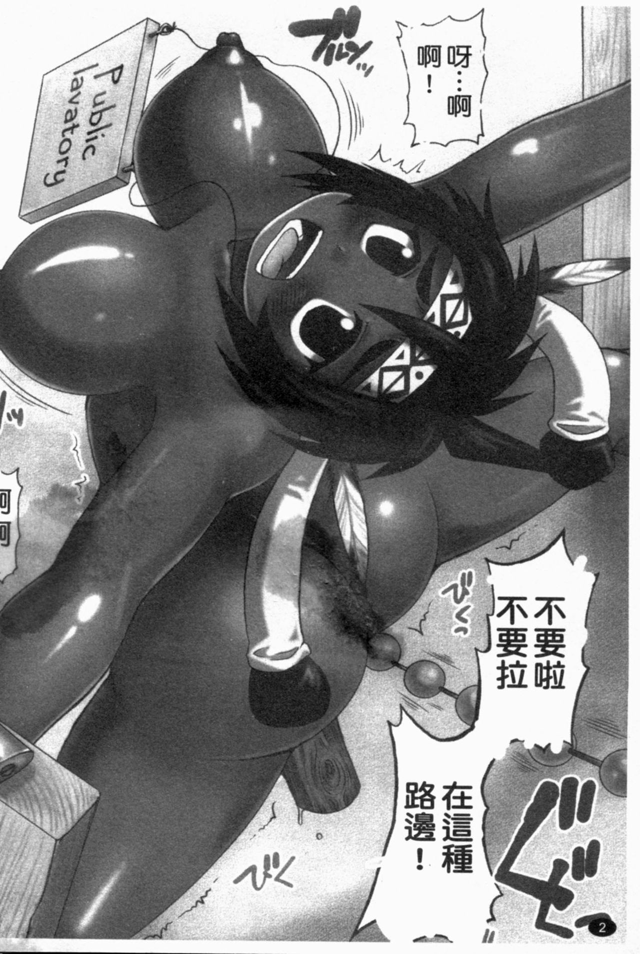 Gun Tribe 2 | 魔槍大作戰 2 page 3 full