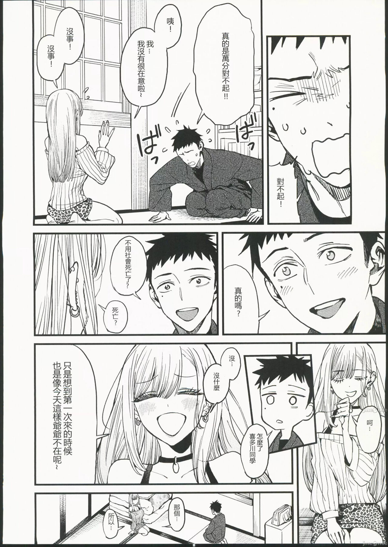 Koi page 10 full