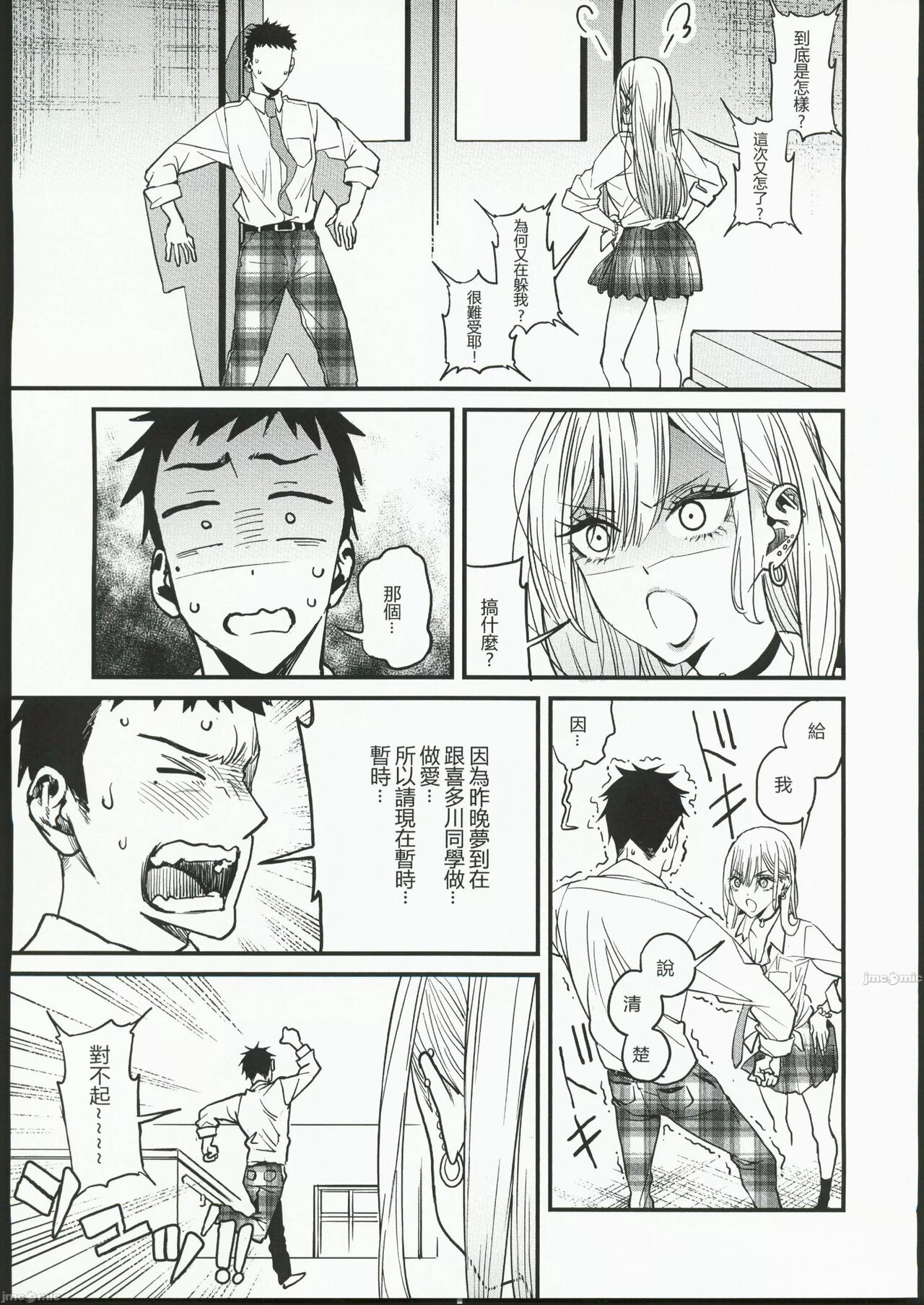 Koi page 7 full