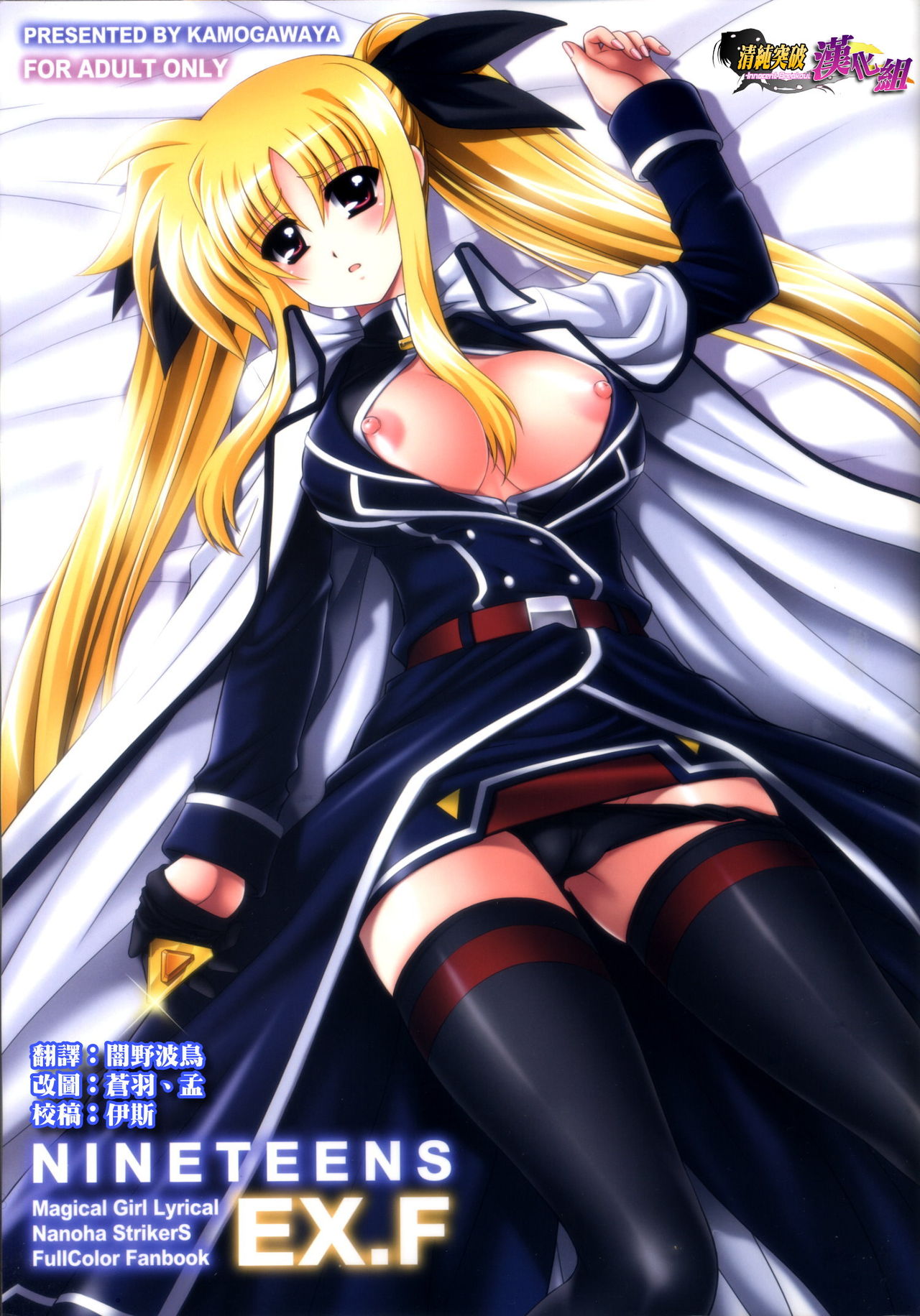 NINETEENS EX.F page 1 full