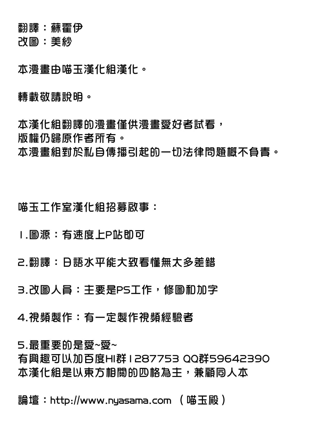 Patche Sensei no Anal Kakuchou Kouza | 帕琪老師的肛門擴張講座 page 2 full