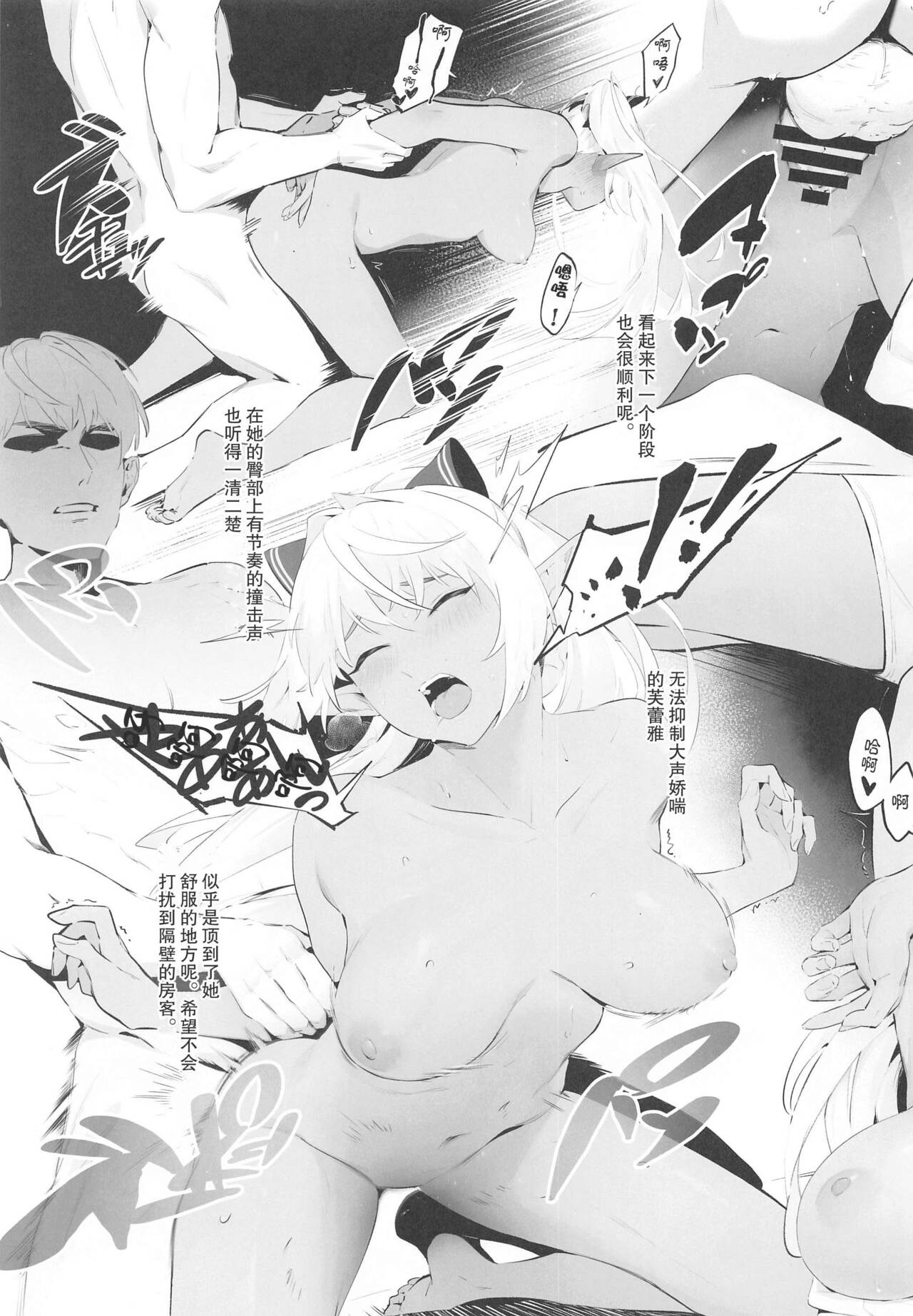 DOUJINKOL #1 page 3 full