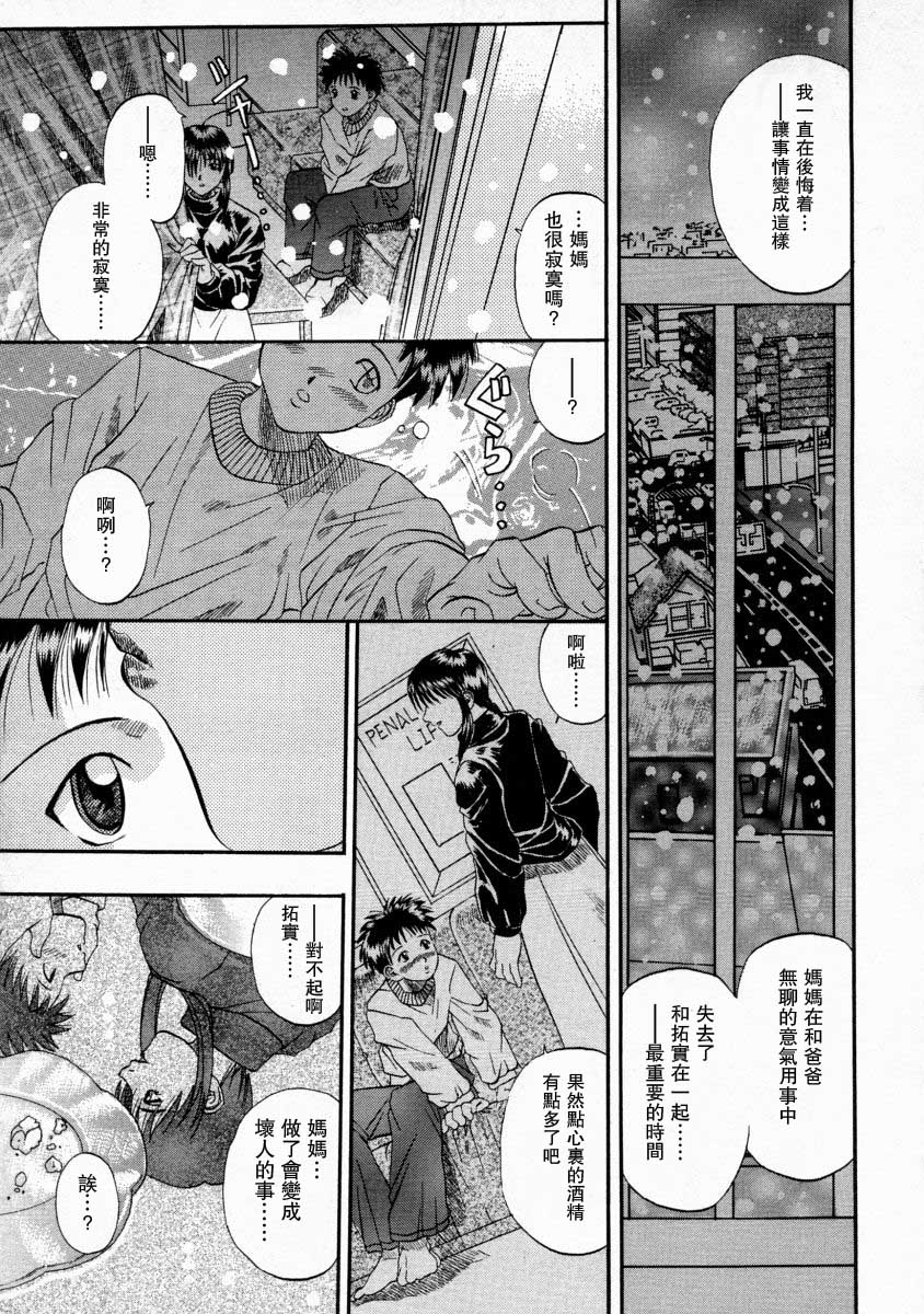 Matsu Kokoro page 3 full
