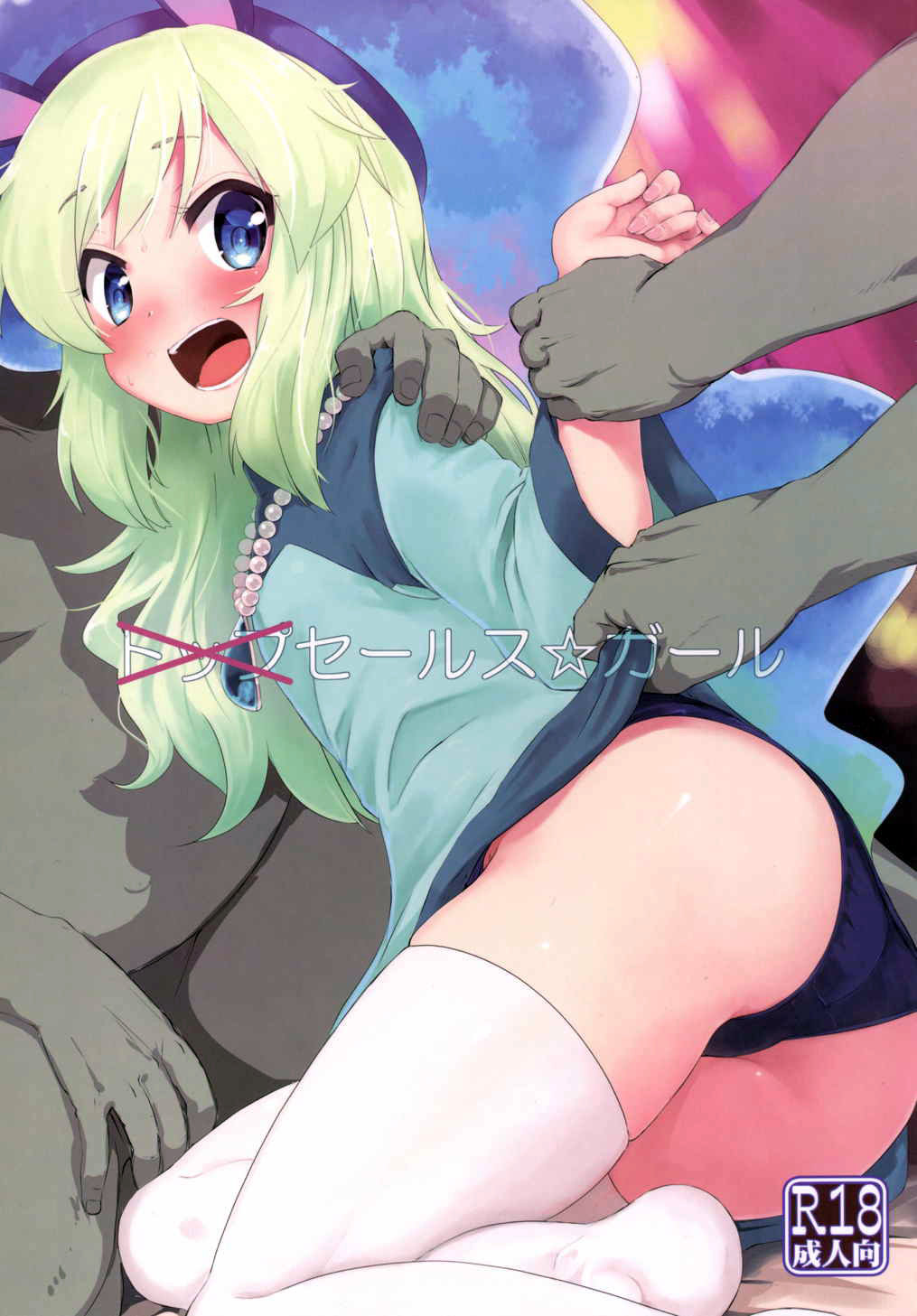 Sales Girl page 1 full