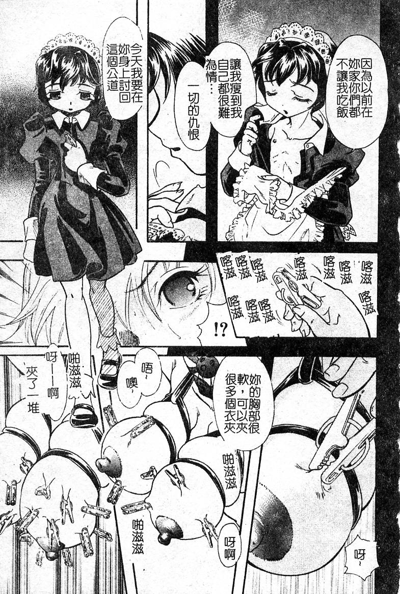 Oshioki! Dorobou Neko!! page 10 full