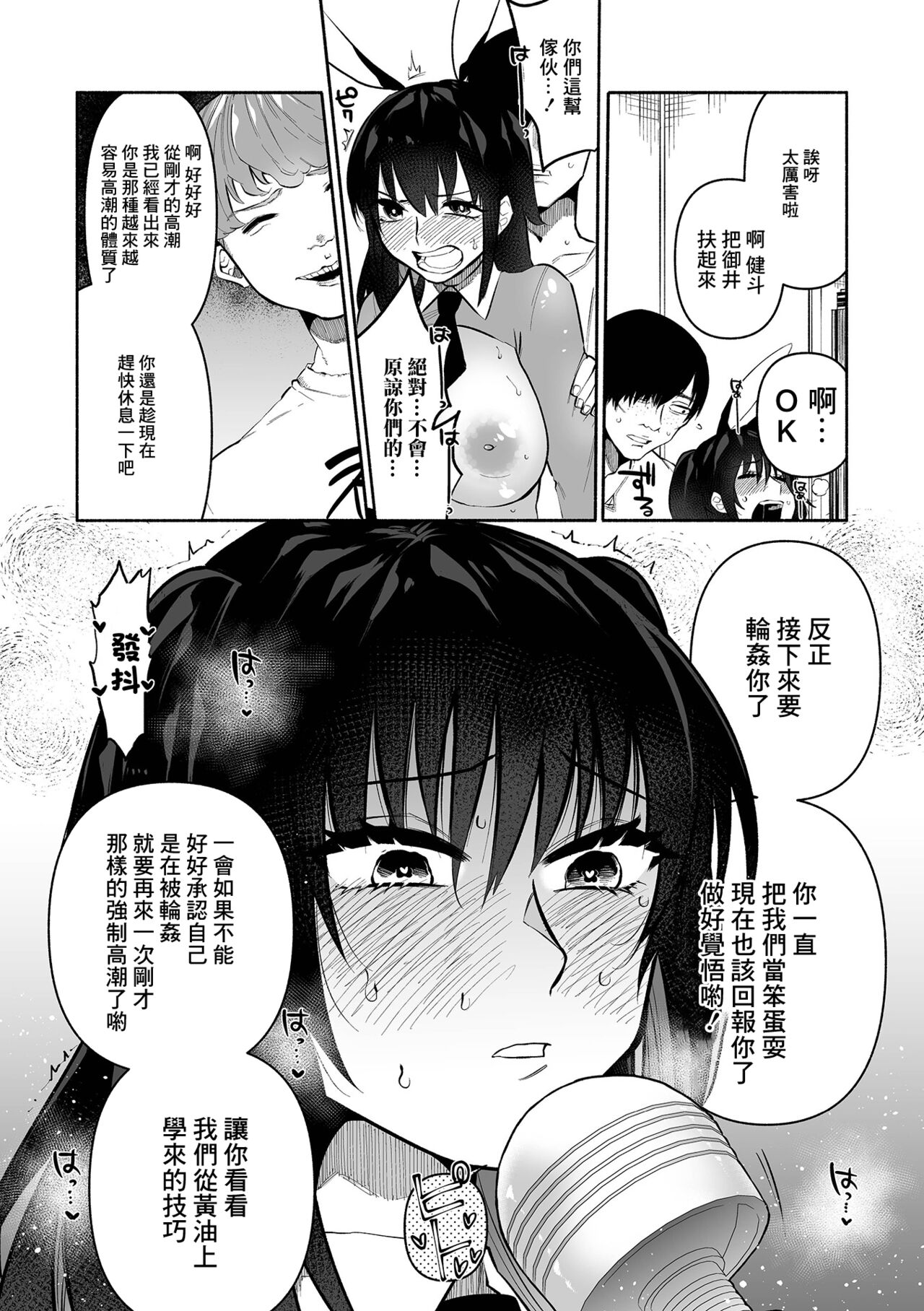 Bokura no Hime wa Enkou Onna Ch. 2 page 10 full
