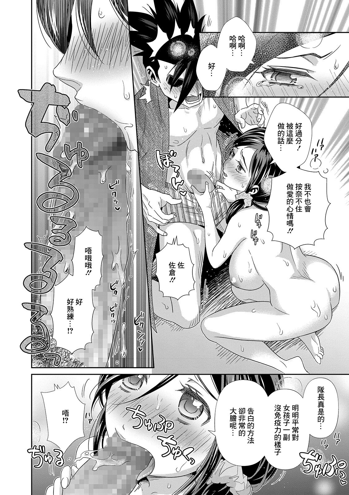 Shuugawari na Kanojo page 10 full
