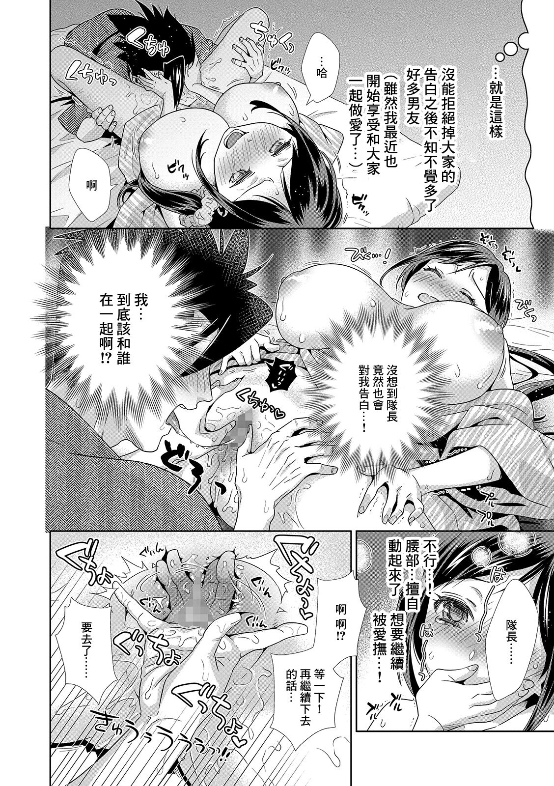 Shuugawari na Kanojo page 8 full