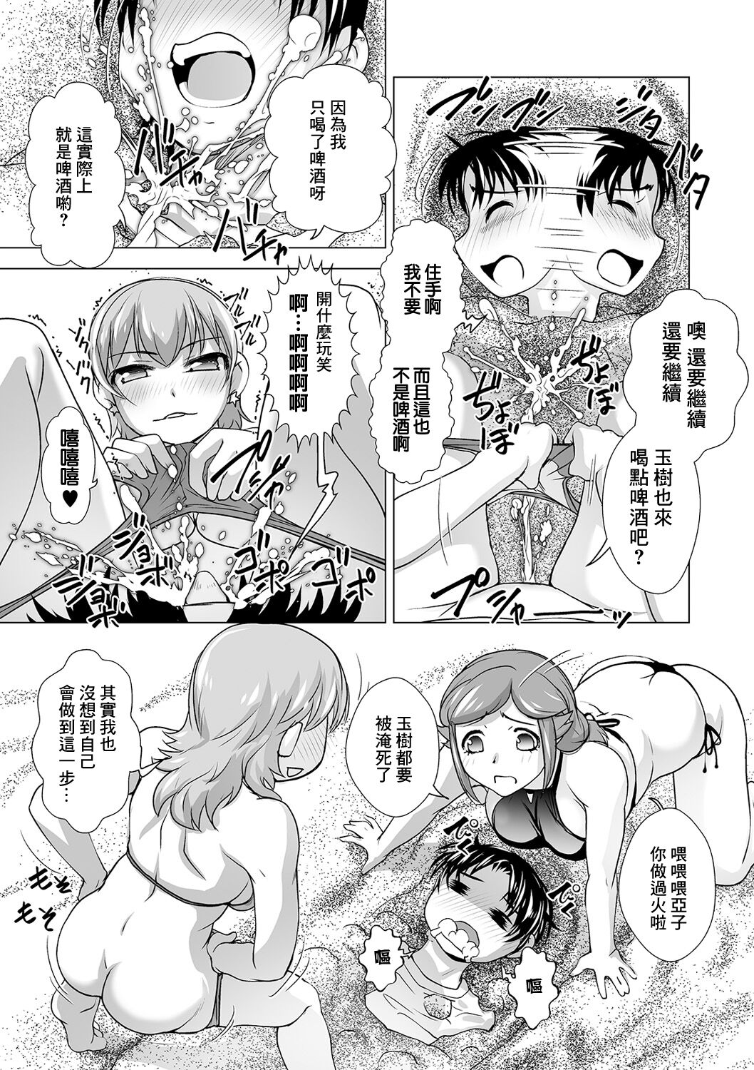  Umi Camp DISTANCE page 5 full