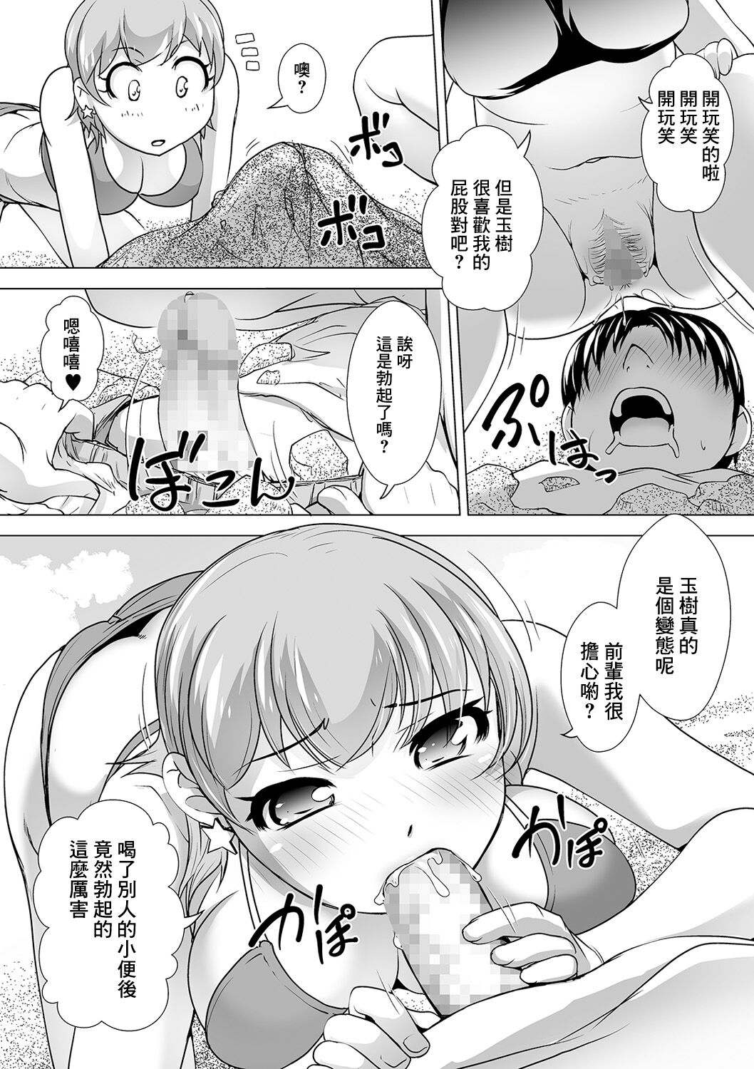  Umi Camp DISTANCE page 7 full