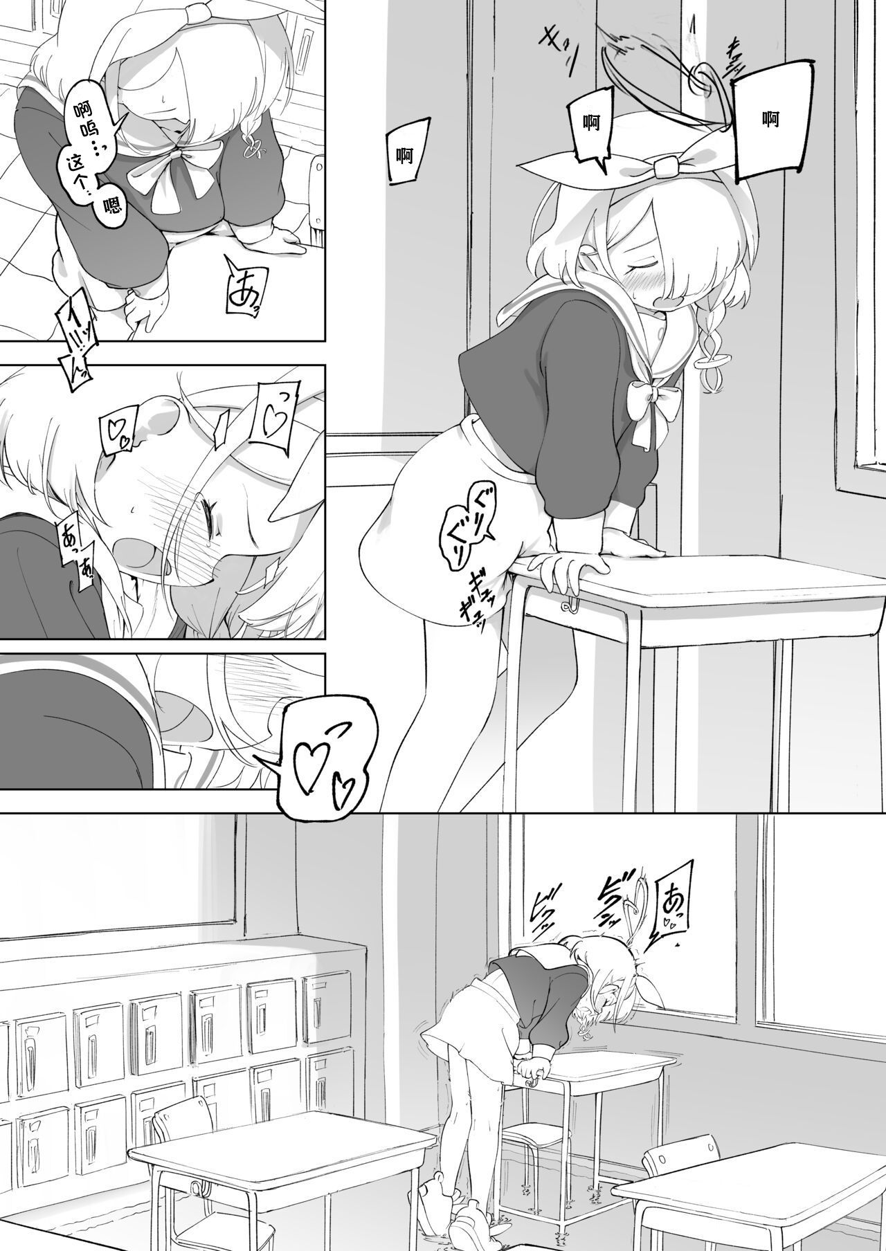 Sensei! Omachi shite Orimashita! | 老师，你终于来了! page 4 full