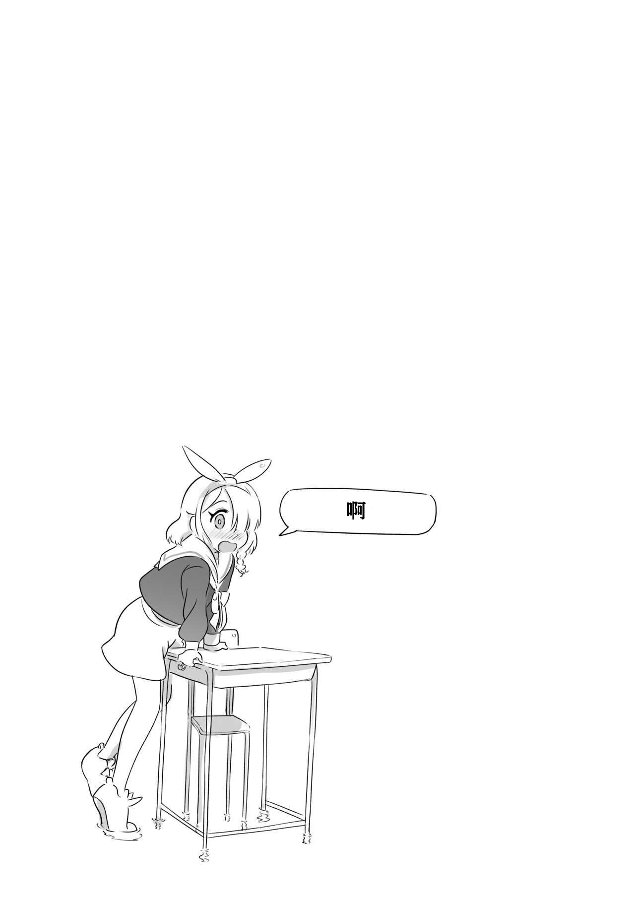 Sensei! Omachi shite Orimashita! | 老师，你终于来了! page 6 full