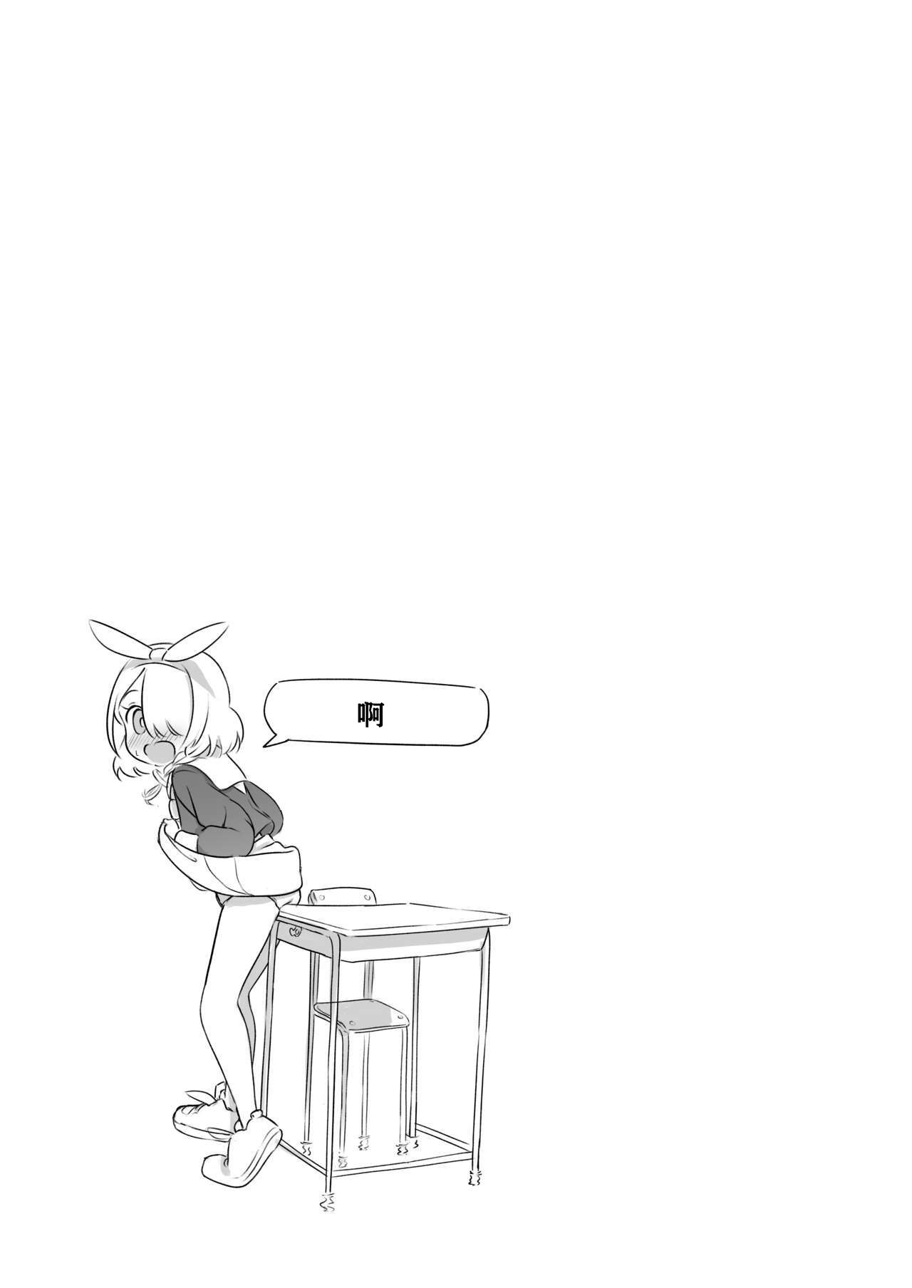 Sensei! Omachi shite Orimashita! | 老师，你终于来了! page 9 full