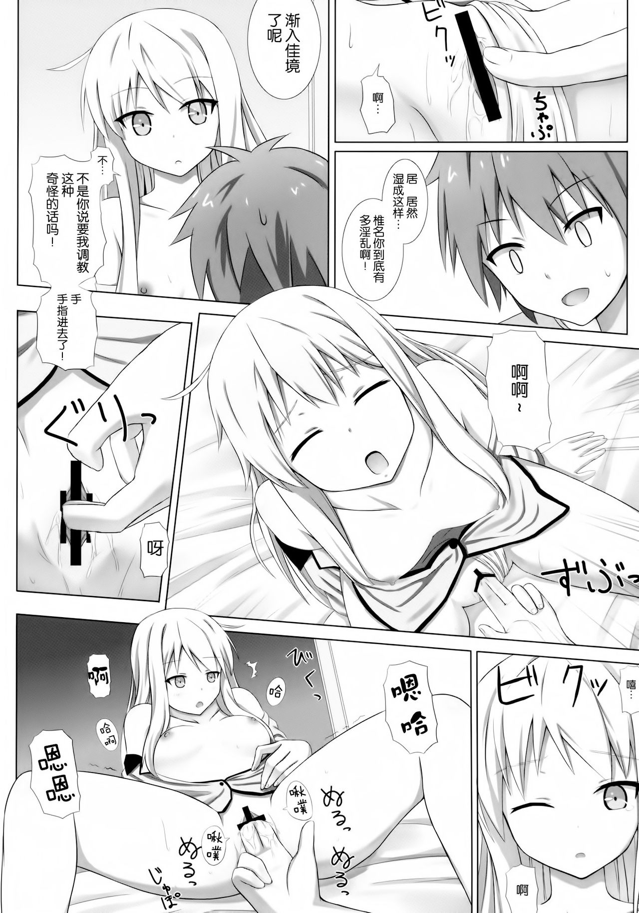 Pet na Kanojo o Choukyou Shite Mita page 6 full