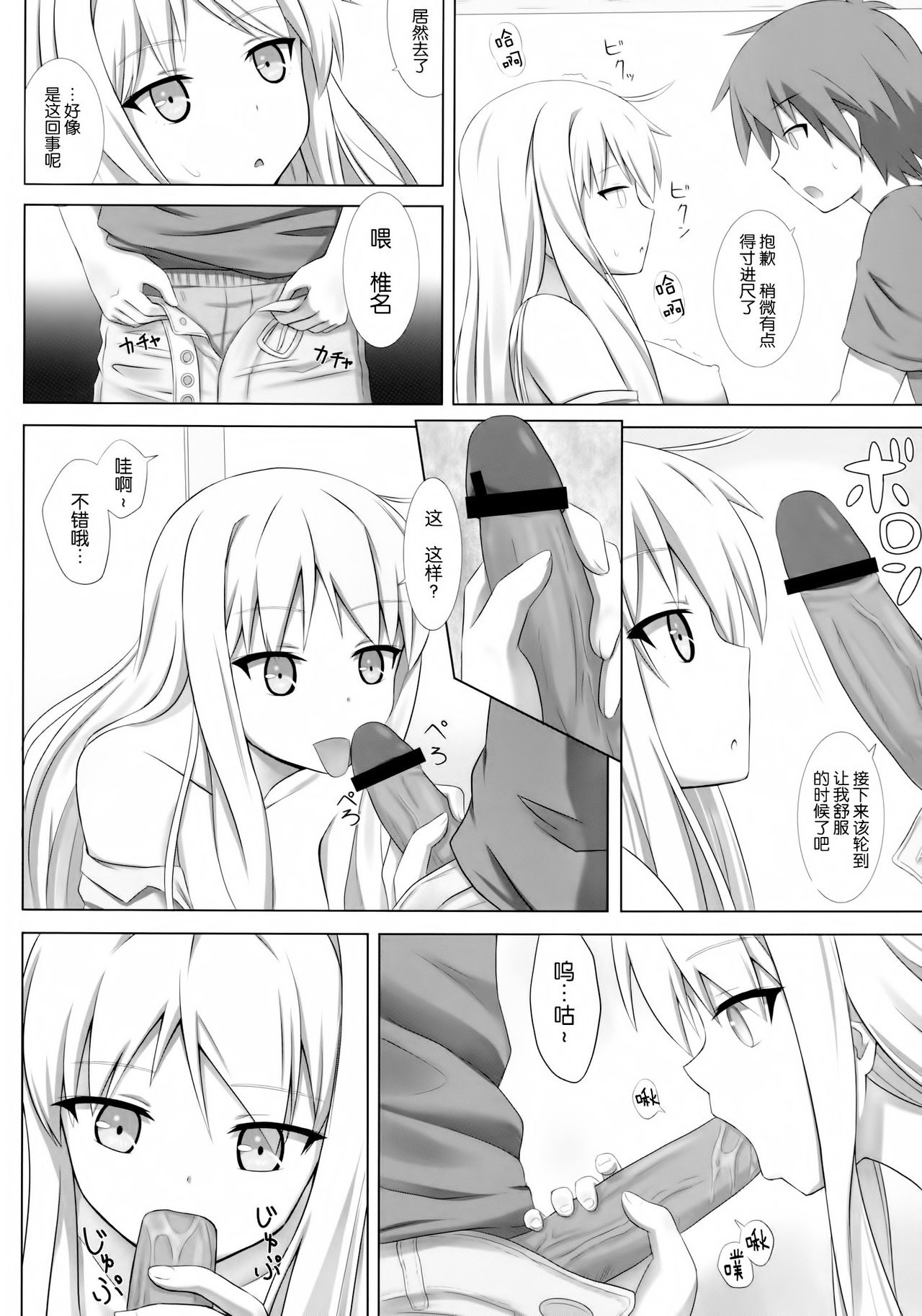 Pet na Kanojo o Choukyou Shite Mita page 8 full