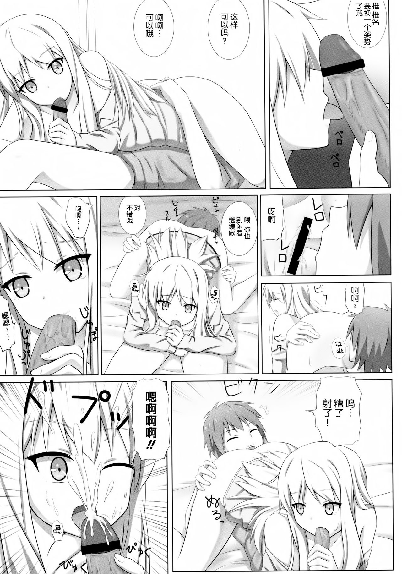 Pet na Kanojo o Choukyou Shite Mita page 9 full