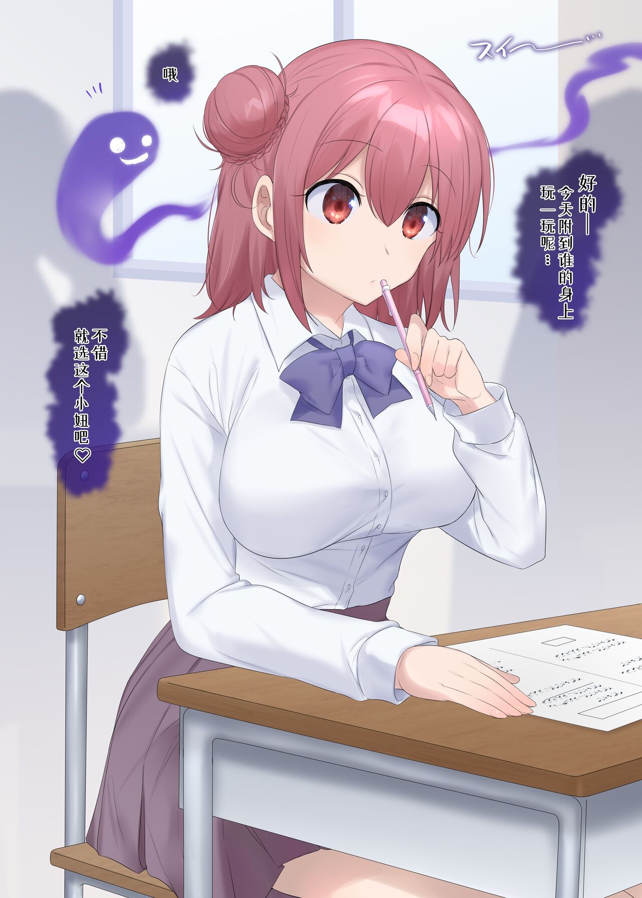 Test-chuu ni Hyoui Sareta Onnanoko no Onanie page 2 full