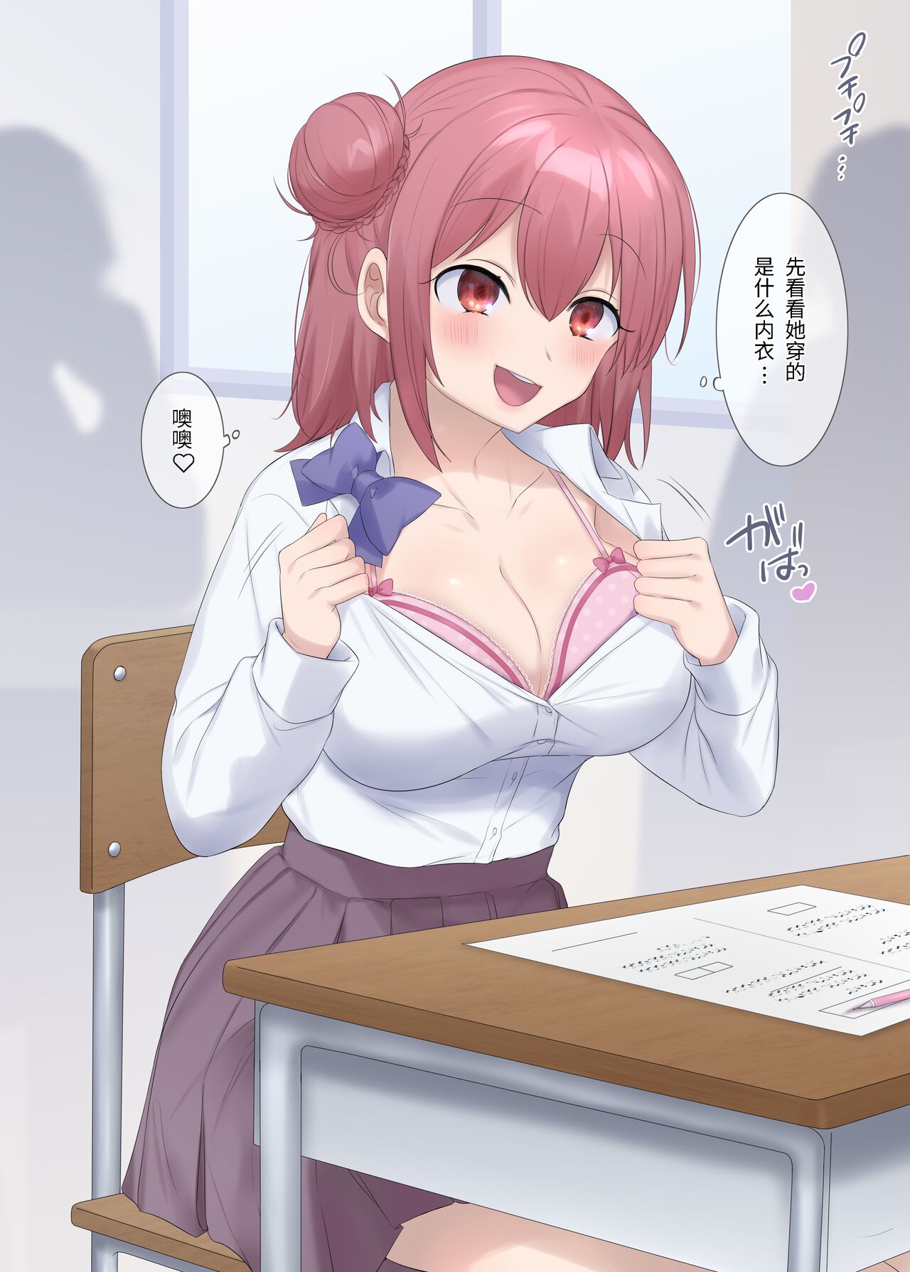 Test-chuu ni Hyoui Sareta Onnanoko no Onanie page 9 full