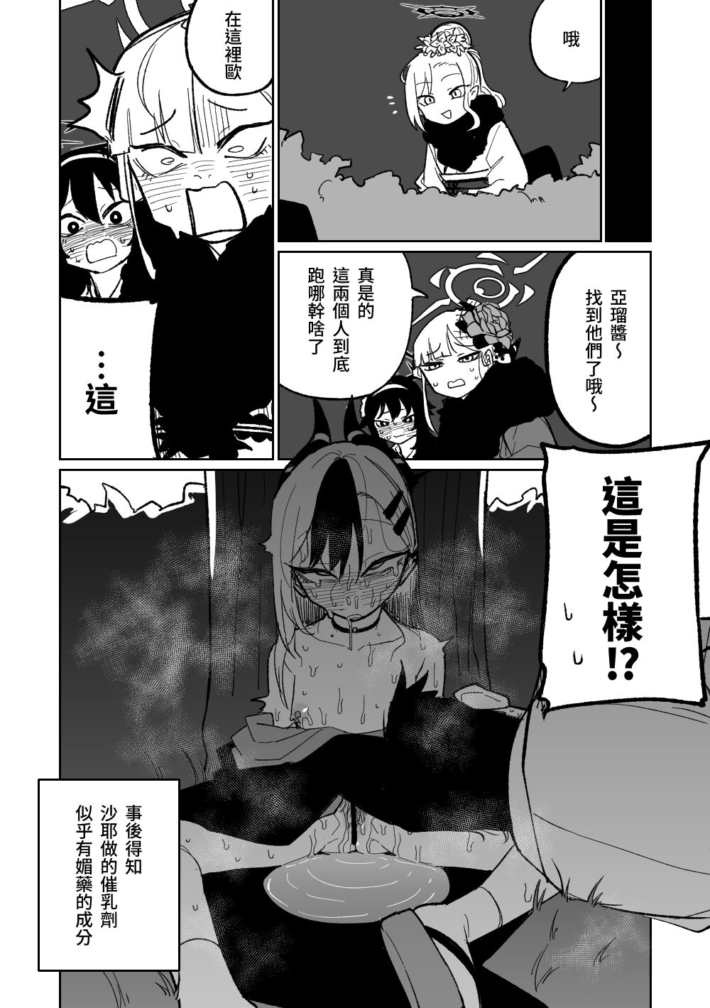 Kayoko Chichi | 佳世子乳 page 6 full